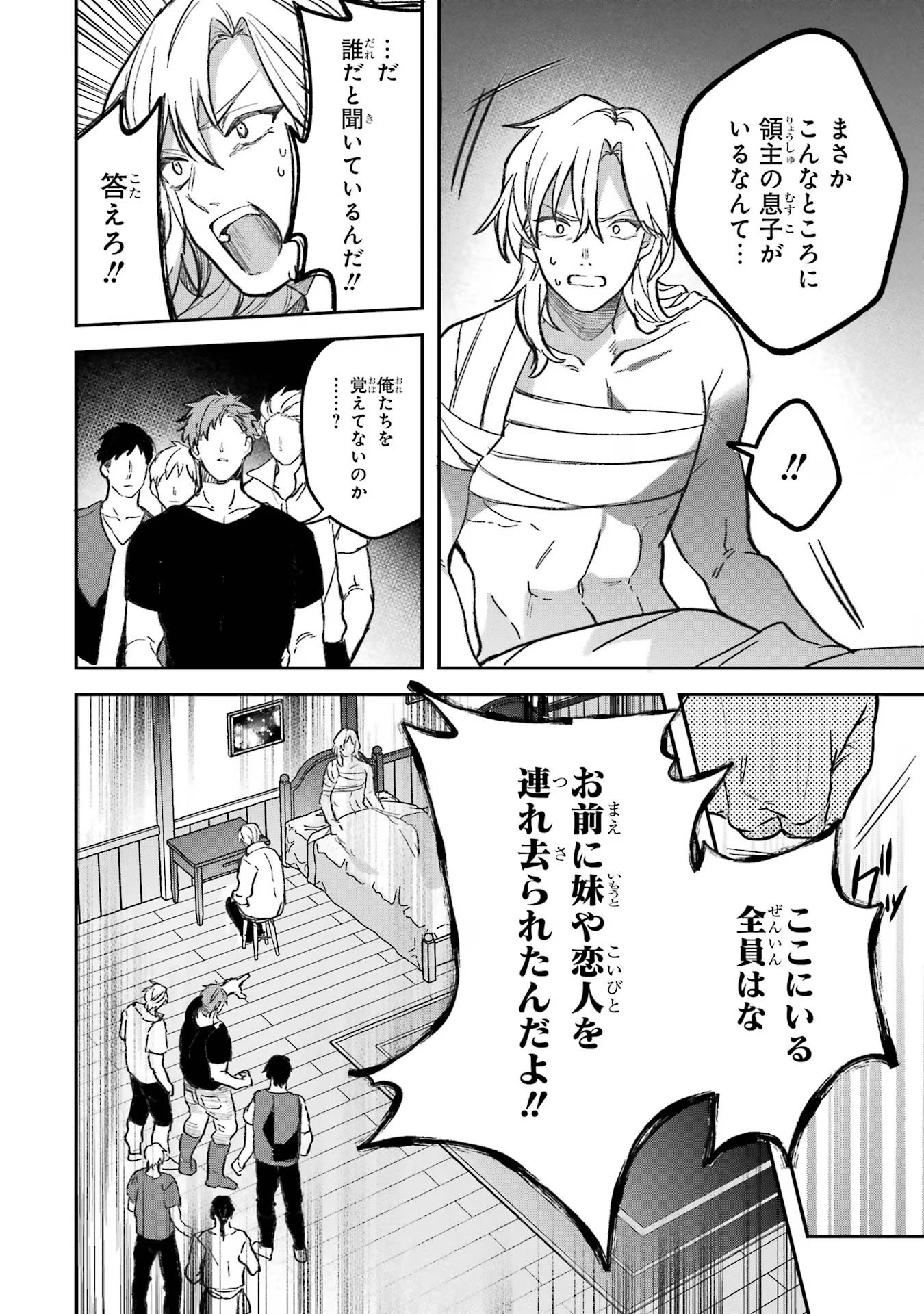 Yuusha Party o Tsuihou Sareta Beast Tamer, Saikyoushu Nekomimi Shoujo to Deau - Chapter 70 - Page 6