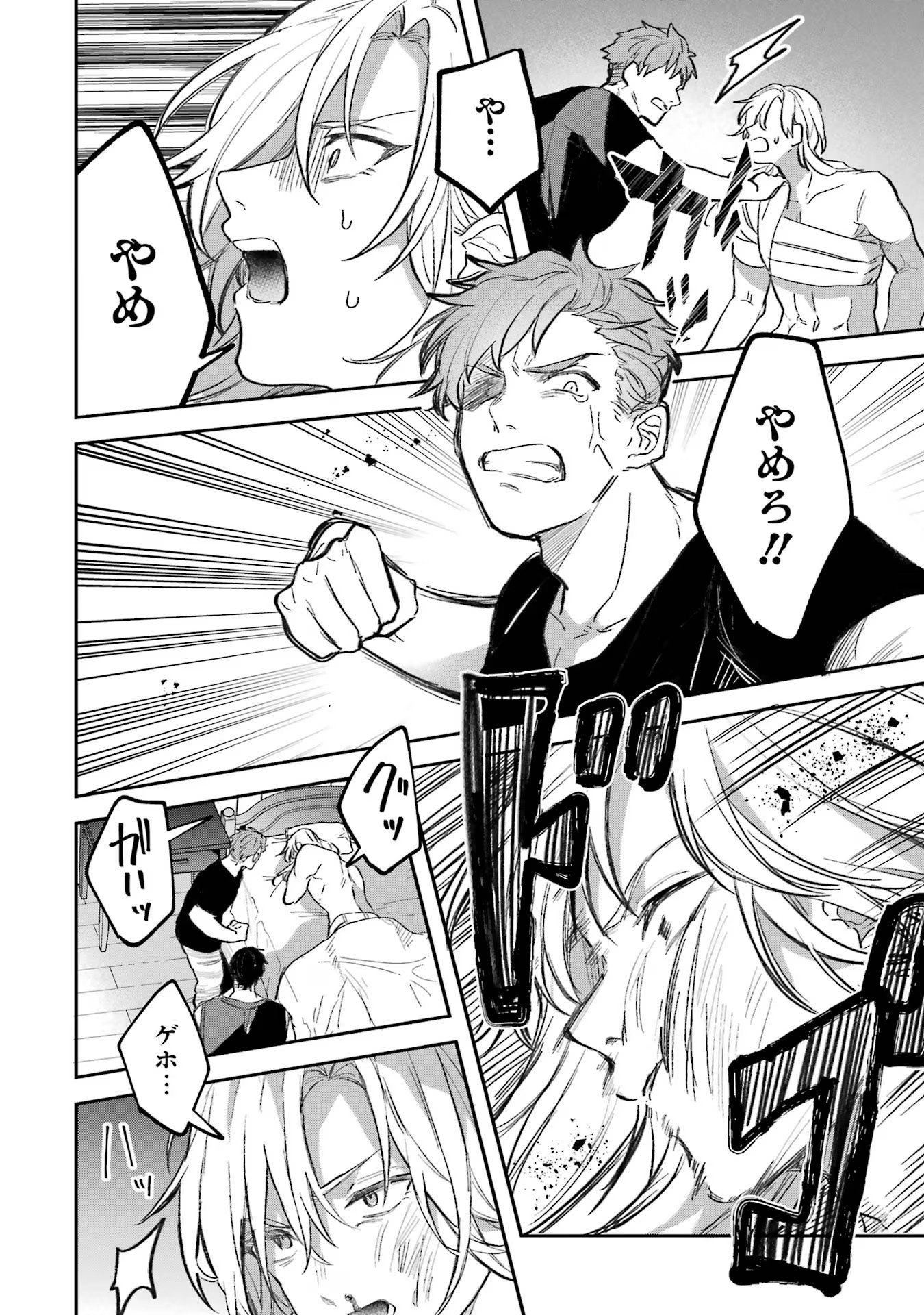 Yuusha Party o Tsuihou Sareta Beast Tamer, Saikyoushu Nekomimi Shoujo to Deau - Chapter 70 - Page 8