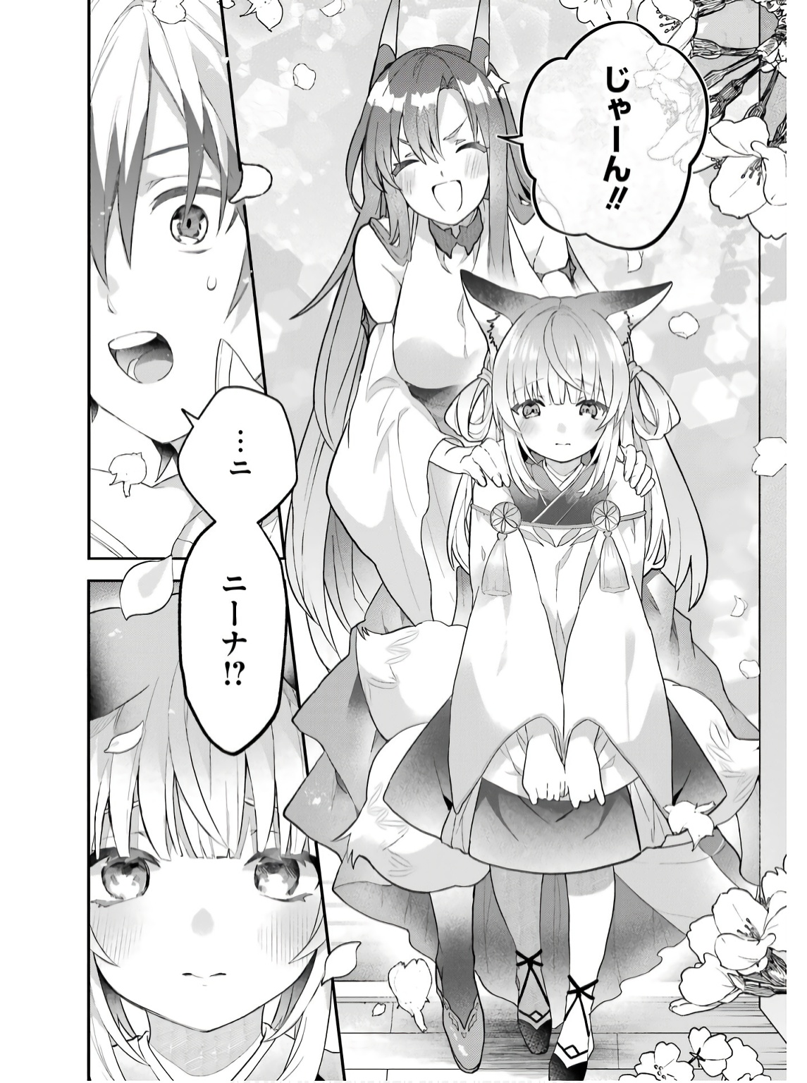 Yuusha Party o Tsuihou Sareta Beast Tamer, Saikyoushu Nekomimi Shoujo to Deau - Chapter 72 - Page 4