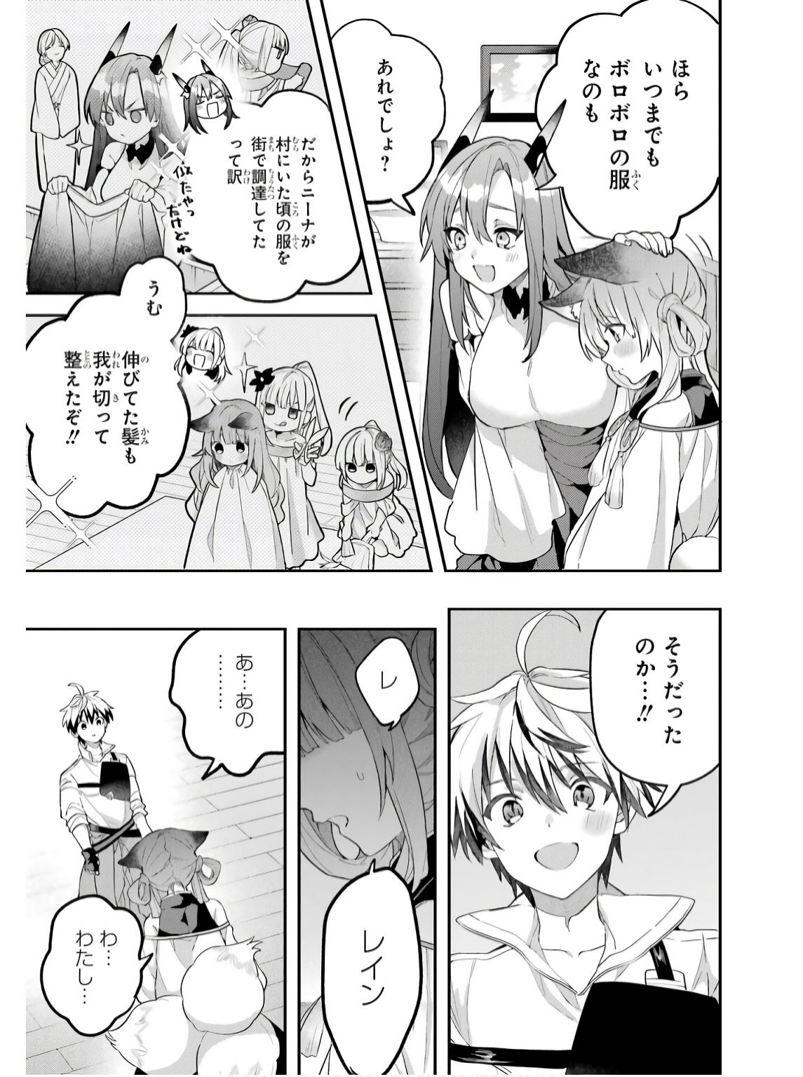 Yuusha Party o Tsuihou Sareta Beast Tamer, Saikyoushu Nekomimi Shoujo to Deau - Chapter 72 - Page 5