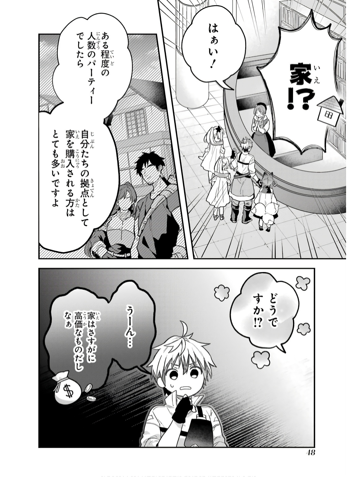 Yuusha Party o Tsuihou Sareta Beast Tamer, Saikyoushu Nekomimi Shoujo to Deau - Chapter 73 - Page 10