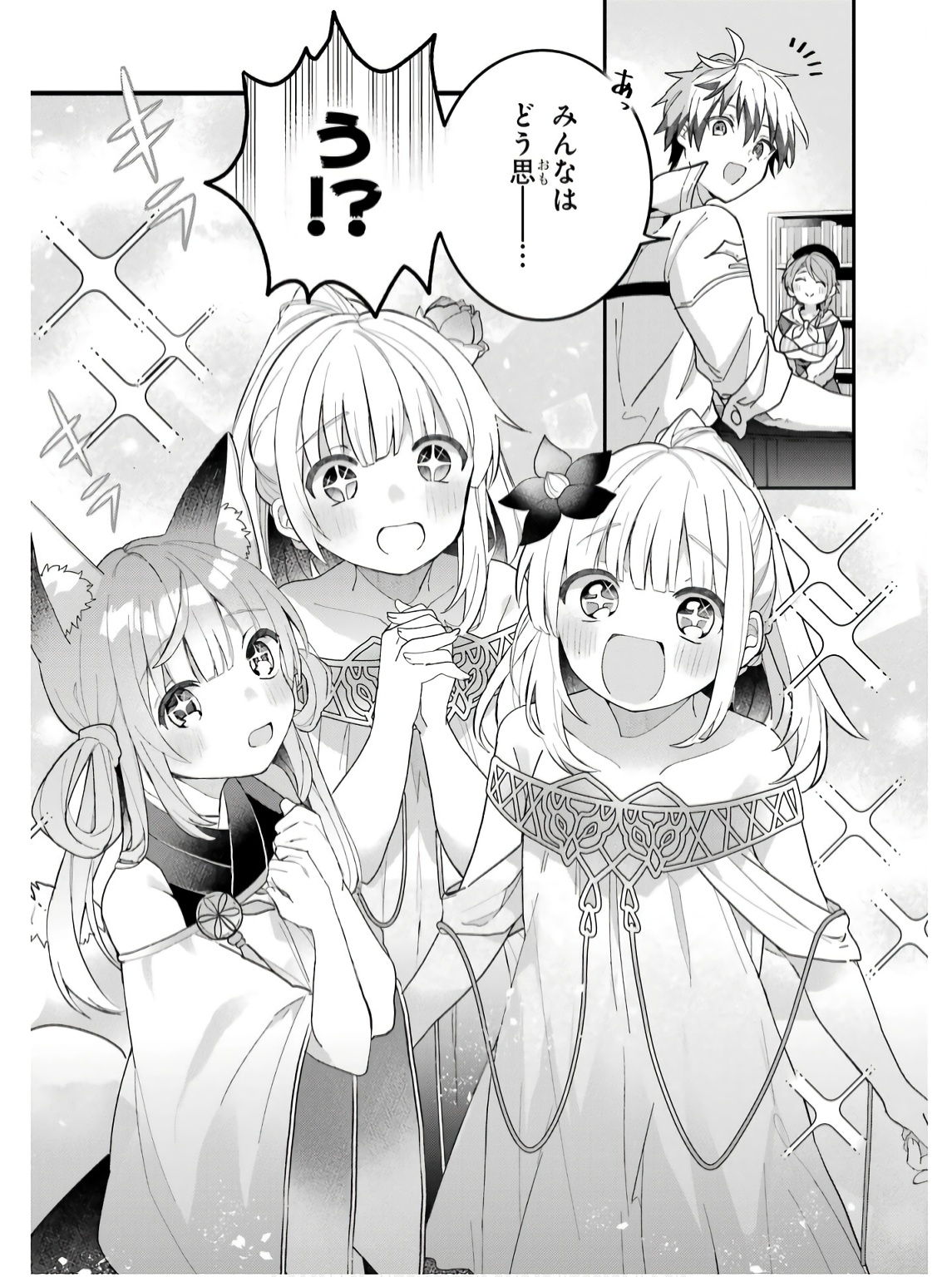 Yuusha Party o Tsuihou Sareta Beast Tamer, Saikyoushu Nekomimi Shoujo to Deau - Chapter 73 - Page 11