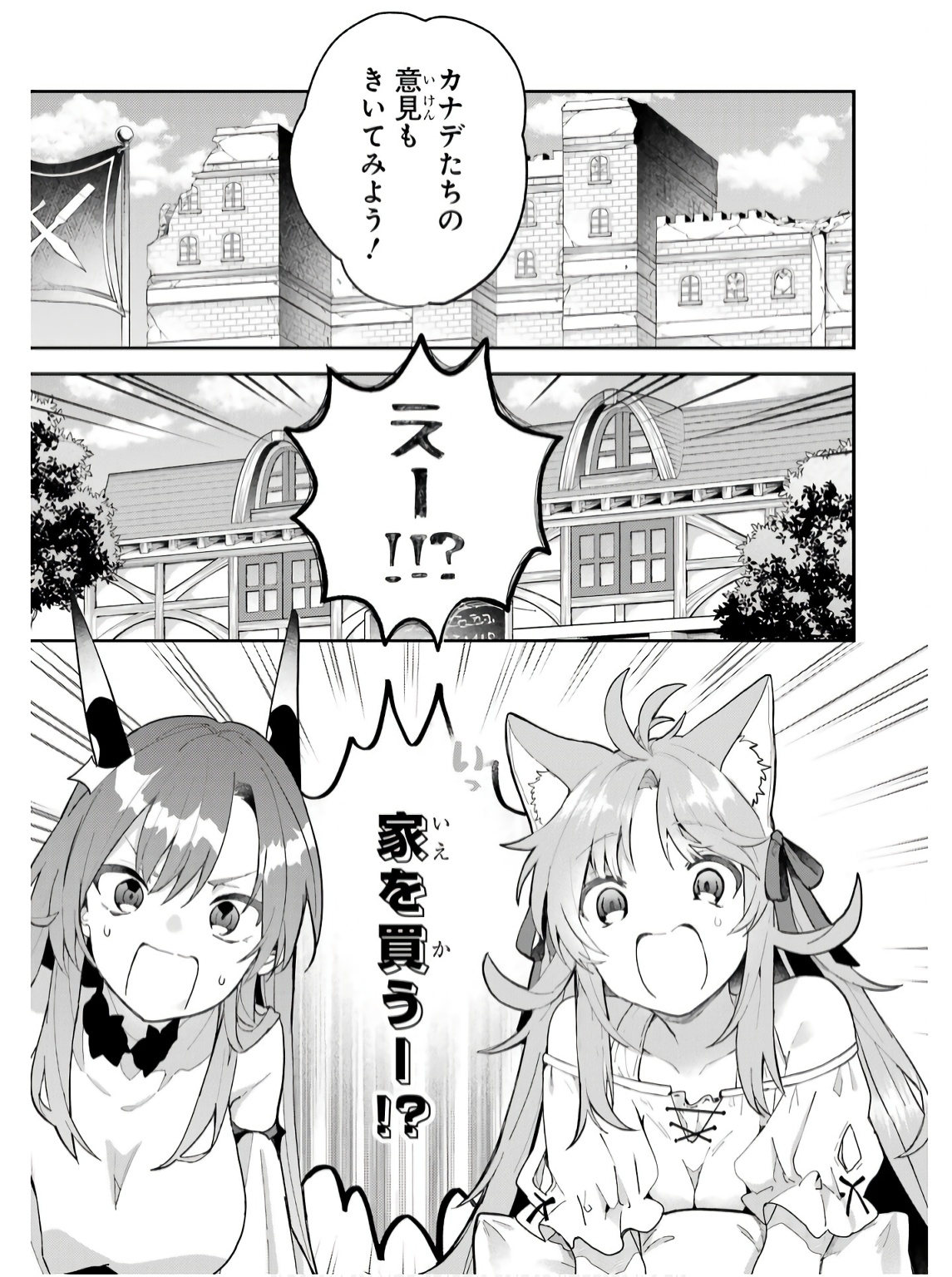 Yuusha Party o Tsuihou Sareta Beast Tamer, Saikyoushu Nekomimi Shoujo to Deau - Chapter 73 - Page 13