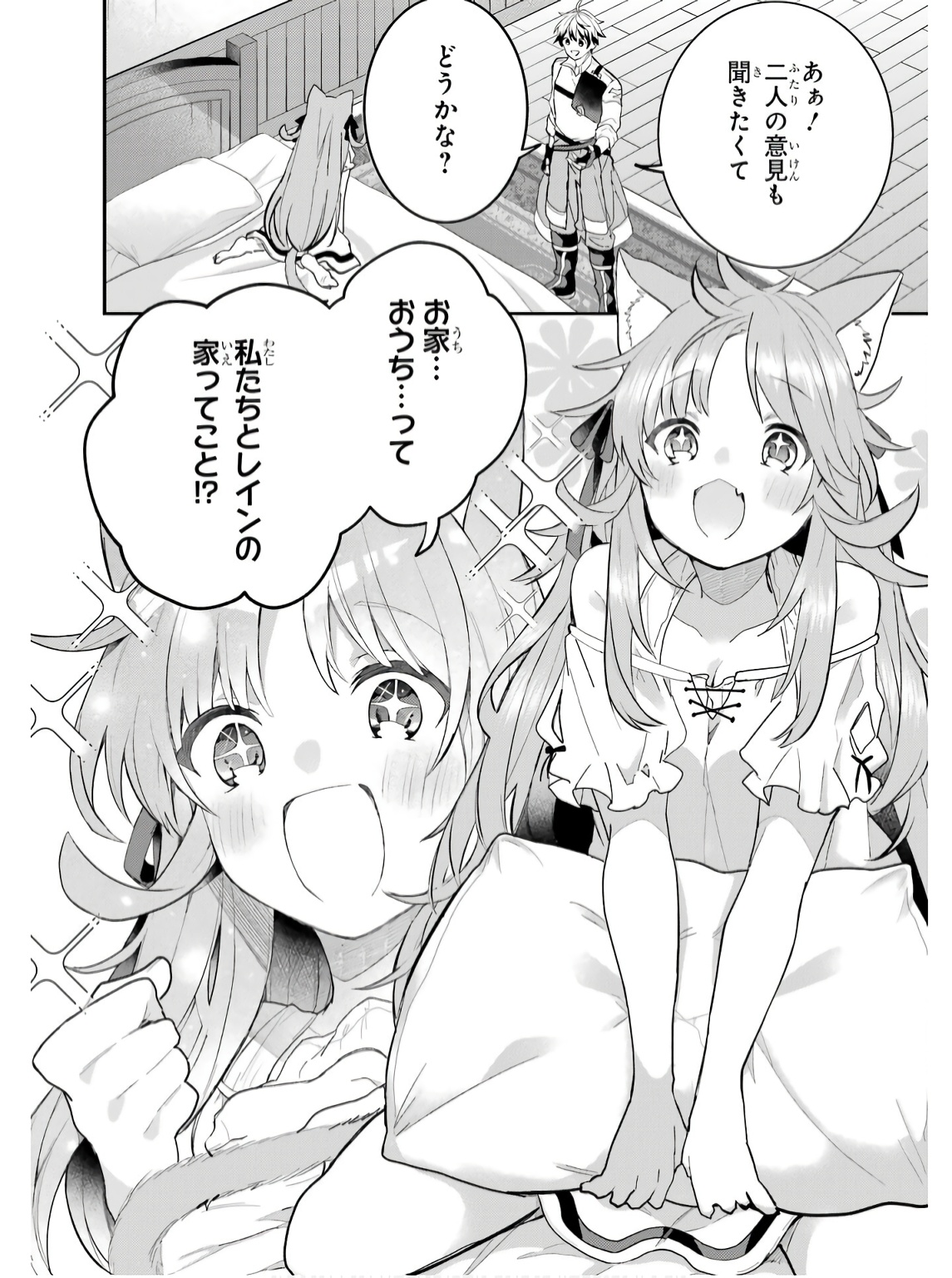 Yuusha Party o Tsuihou Sareta Beast Tamer, Saikyoushu Nekomimi Shoujo to Deau - Chapter 73 - Page 14