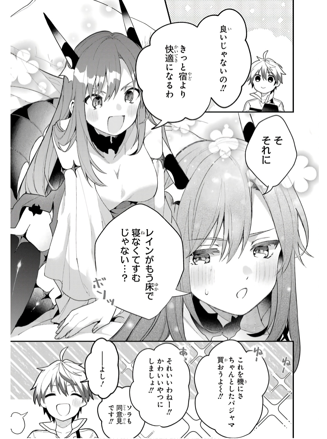 Yuusha Party o Tsuihou Sareta Beast Tamer, Saikyoushu Nekomimi Shoujo to Deau - Chapter 73 - Page 15