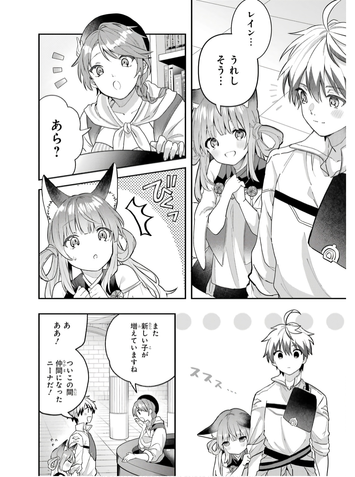 Yuusha Party o Tsuihou Sareta Beast Tamer, Saikyoushu Nekomimi Shoujo to Deau - Chapter 73 - Page 6