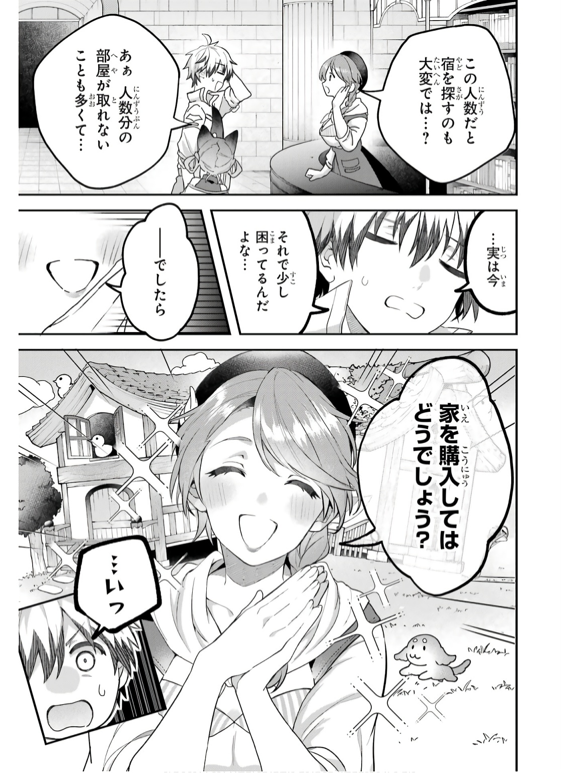 Yuusha Party o Tsuihou Sareta Beast Tamer, Saikyoushu Nekomimi Shoujo to Deau - Chapter 73 - Page 9