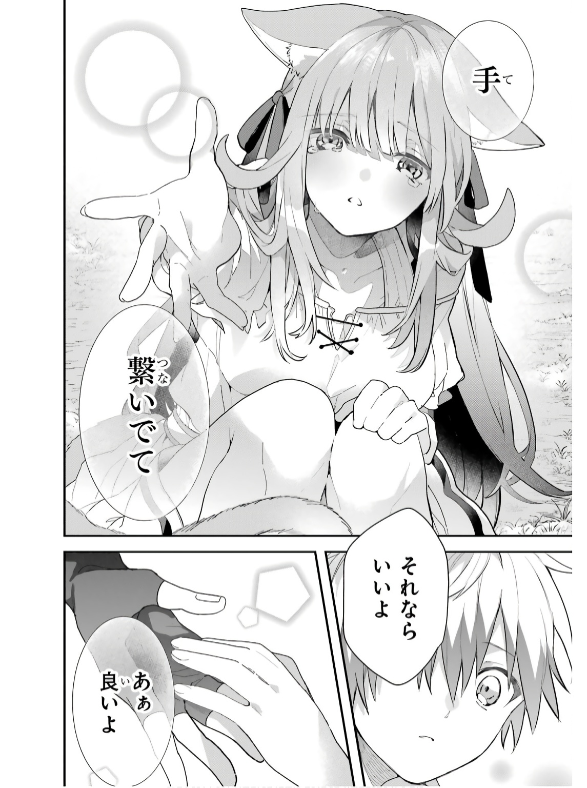 Yuusha Party o Tsuihou Sareta Beast Tamer, Saikyoushu Nekomimi Shoujo to Deau - Chapter 74 - Page 10