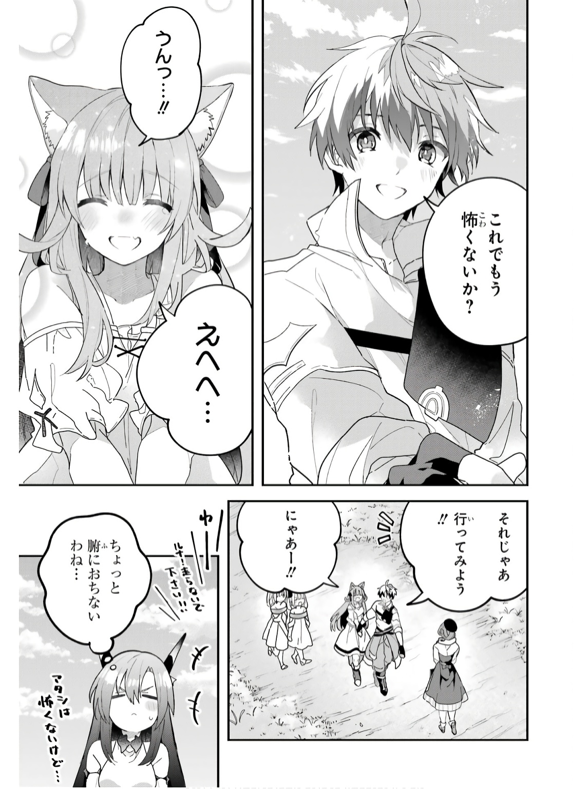 Yuusha Party o Tsuihou Sareta Beast Tamer, Saikyoushu Nekomimi Shoujo to Deau - Chapter 74 - Page 11