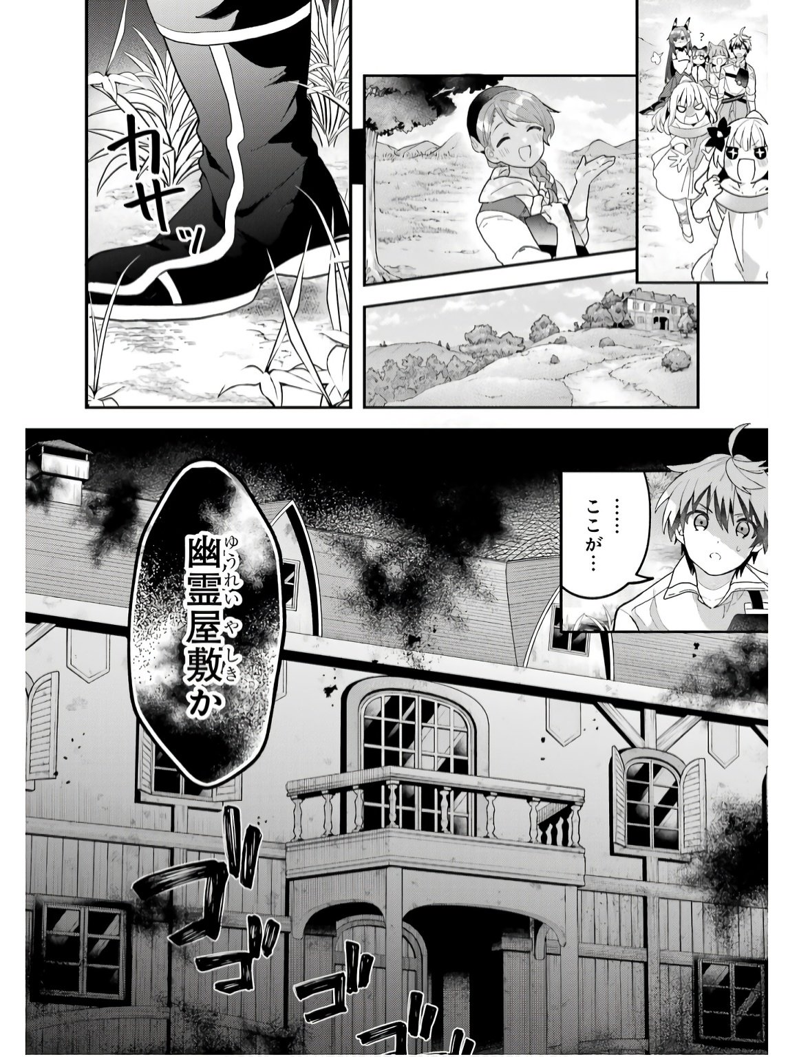 Yuusha Party o Tsuihou Sareta Beast Tamer, Saikyoushu Nekomimi Shoujo to Deau - Chapter 74 - Page 12