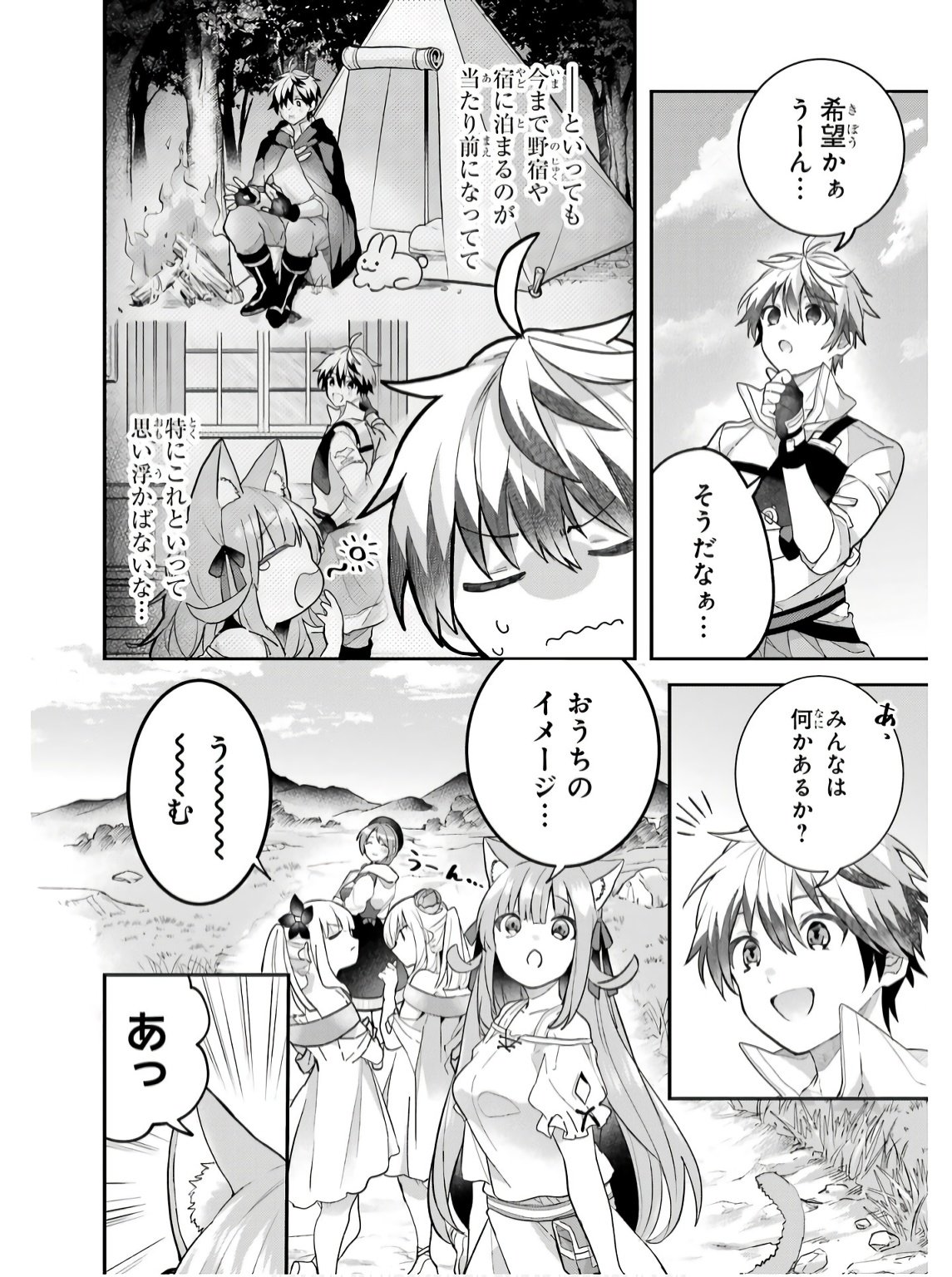 Yuusha Party o Tsuihou Sareta Beast Tamer, Saikyoushu Nekomimi Shoujo to Deau - Chapter 74 - Page 2