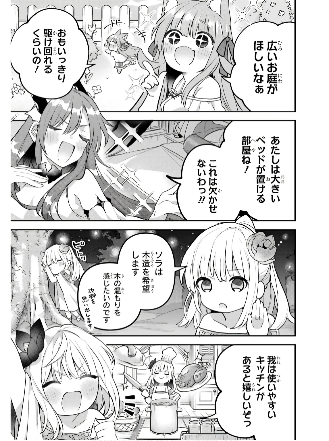 Yuusha Party o Tsuihou Sareta Beast Tamer, Saikyoushu Nekomimi Shoujo to Deau - Chapter 74 - Page 3