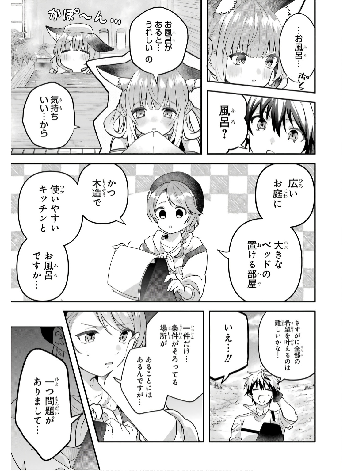 Yuusha Party o Tsuihou Sareta Beast Tamer, Saikyoushu Nekomimi Shoujo to Deau - Chapter 74 - Page 5