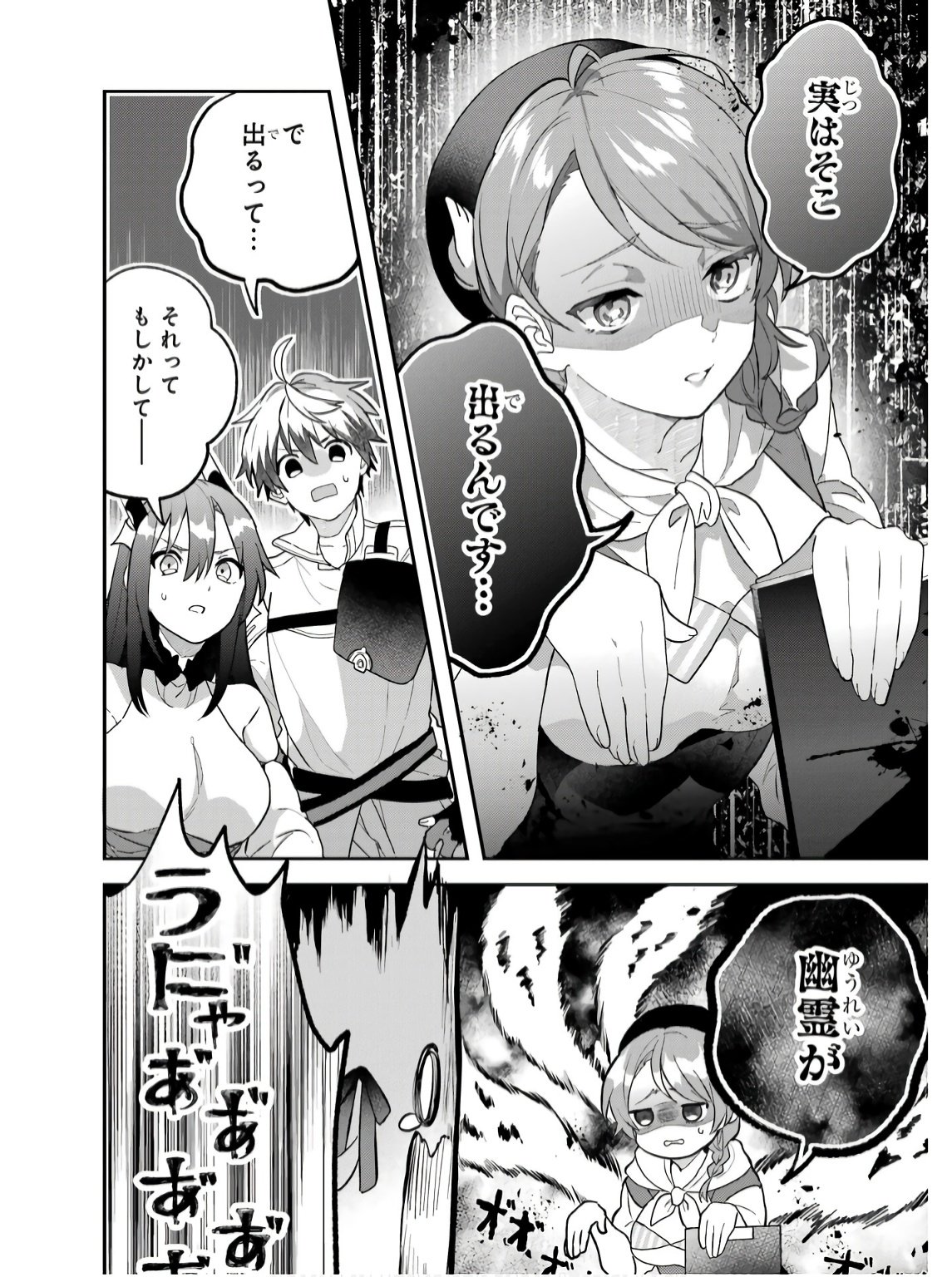 Yuusha Party o Tsuihou Sareta Beast Tamer, Saikyoushu Nekomimi Shoujo to Deau - Chapter 74 - Page 6