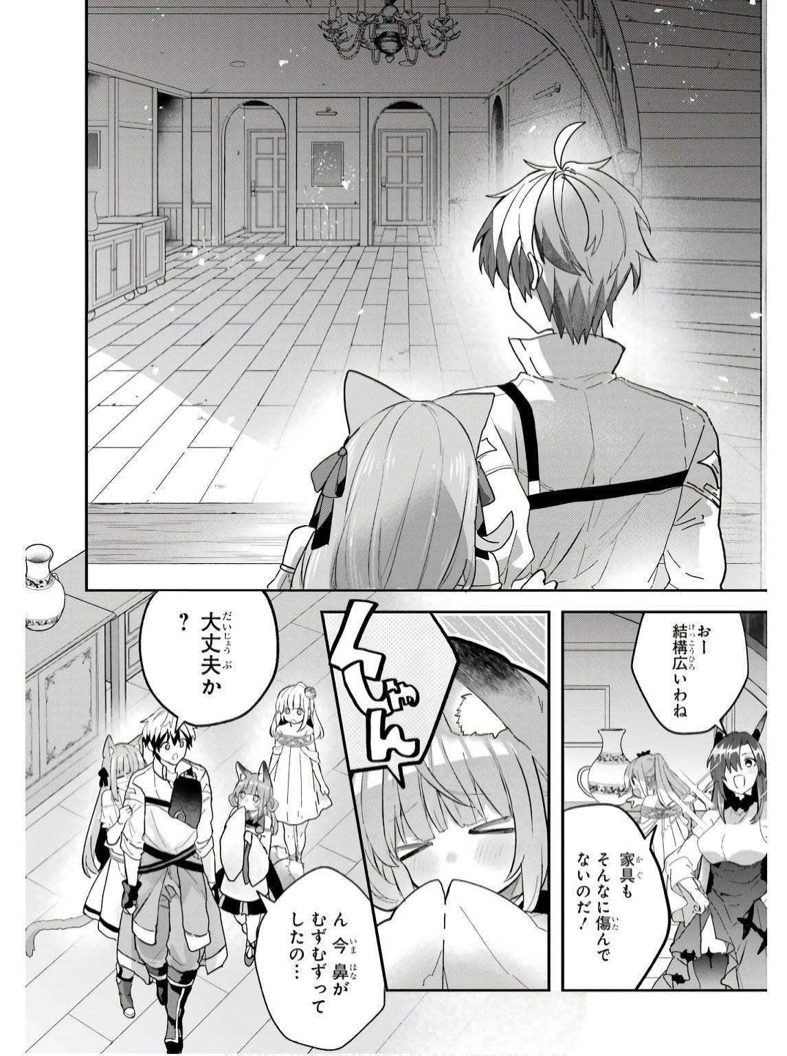 Yuusha Party o Tsuihou Sareta Beast Tamer, Saikyoushu Nekomimi Shoujo to Deau - Chapter 75 - Page 4