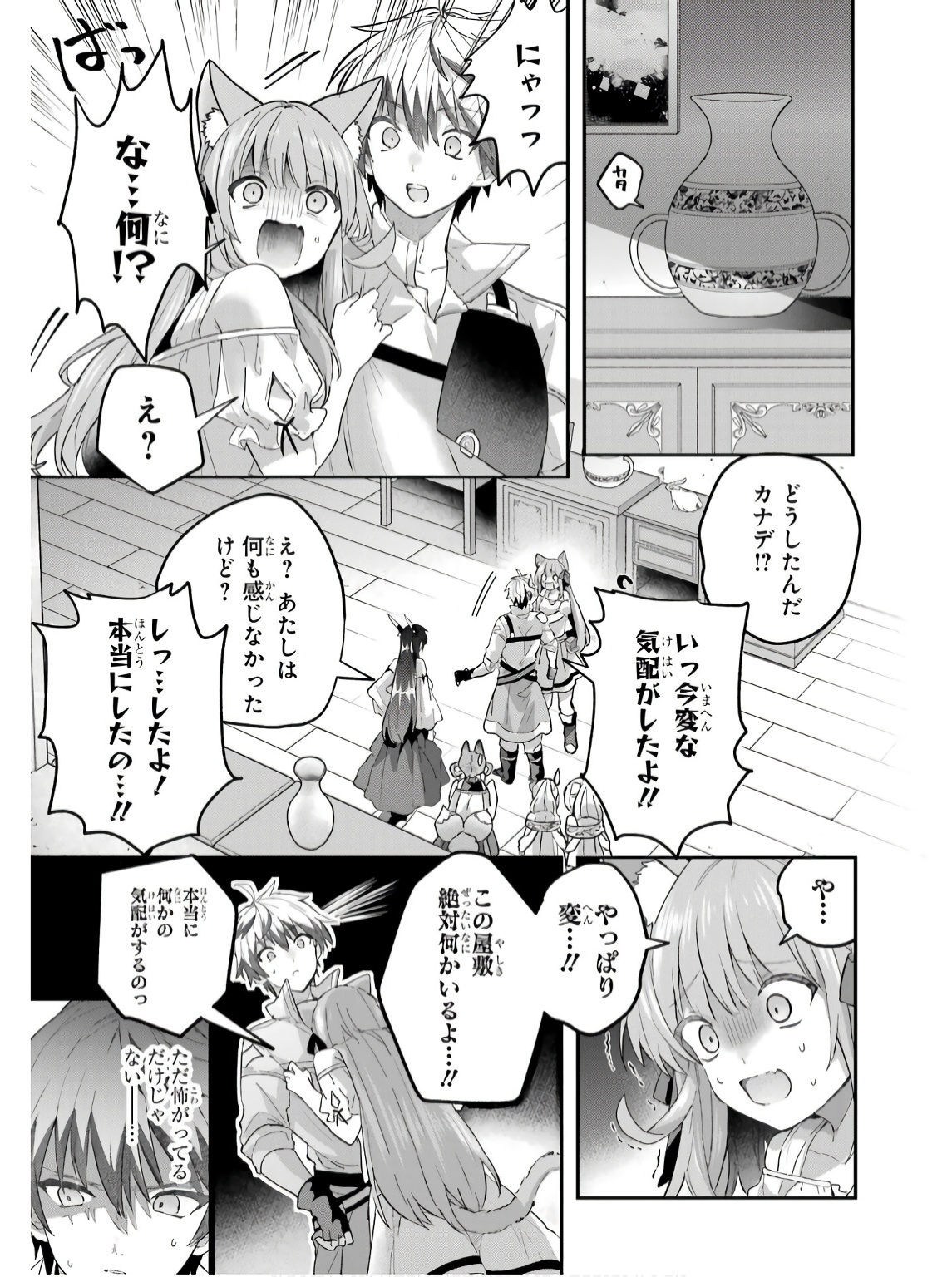 Yuusha Party o Tsuihou Sareta Beast Tamer, Saikyoushu Nekomimi Shoujo to Deau - Chapter 75 - Page 5