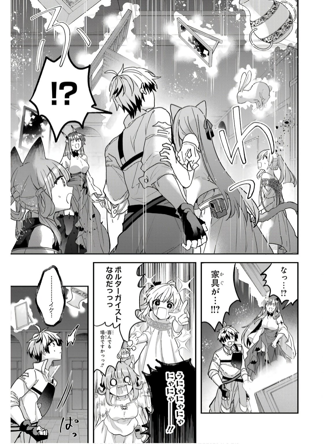 Yuusha Party o Tsuihou Sareta Beast Tamer, Saikyoushu Nekomimi Shoujo to Deau - Chapter 75 - Page 7