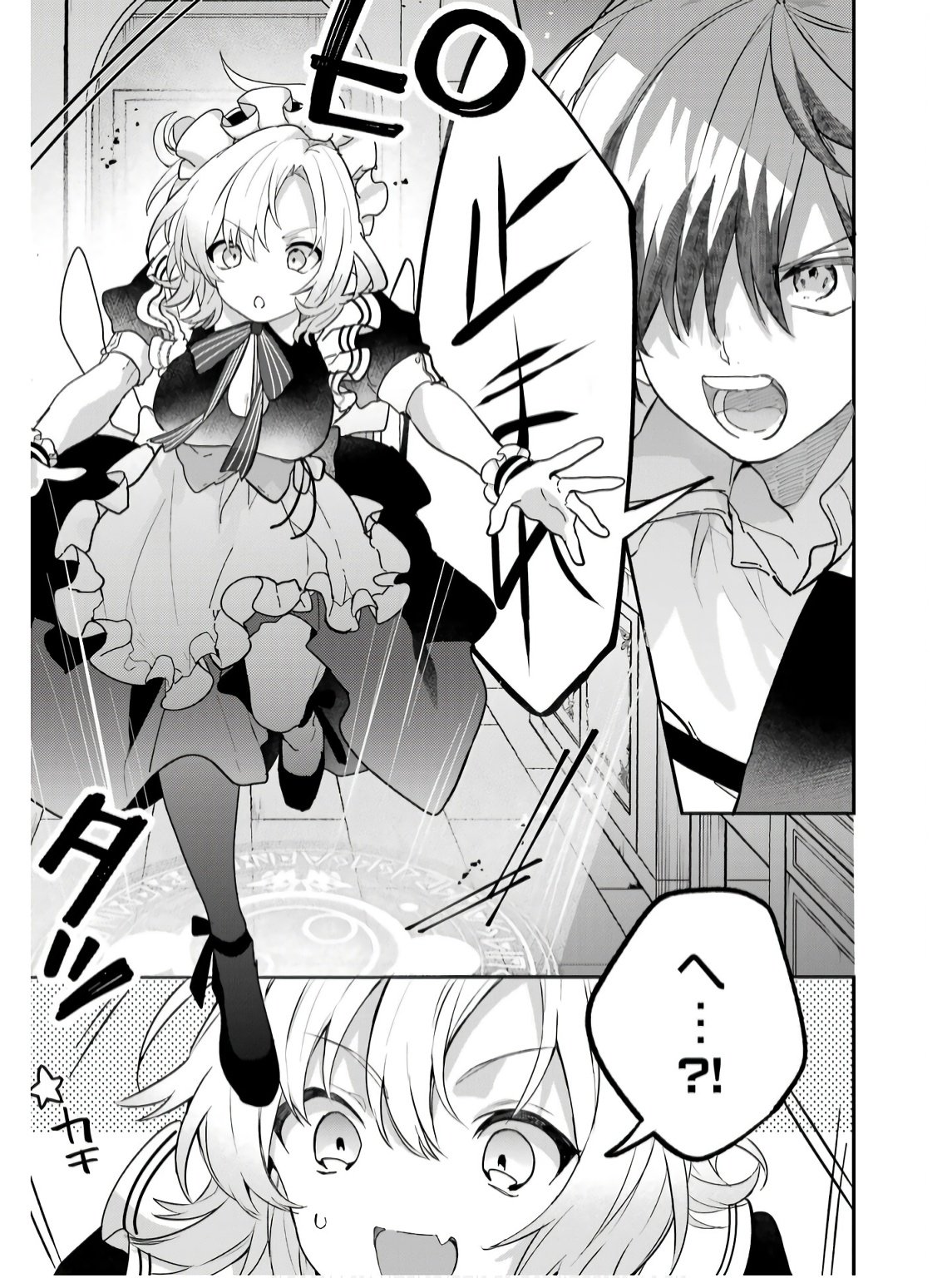 Yuusha Party o Tsuihou Sareta Beast Tamer, Saikyoushu Nekomimi Shoujo to Deau - Chapter 76 - Page 5