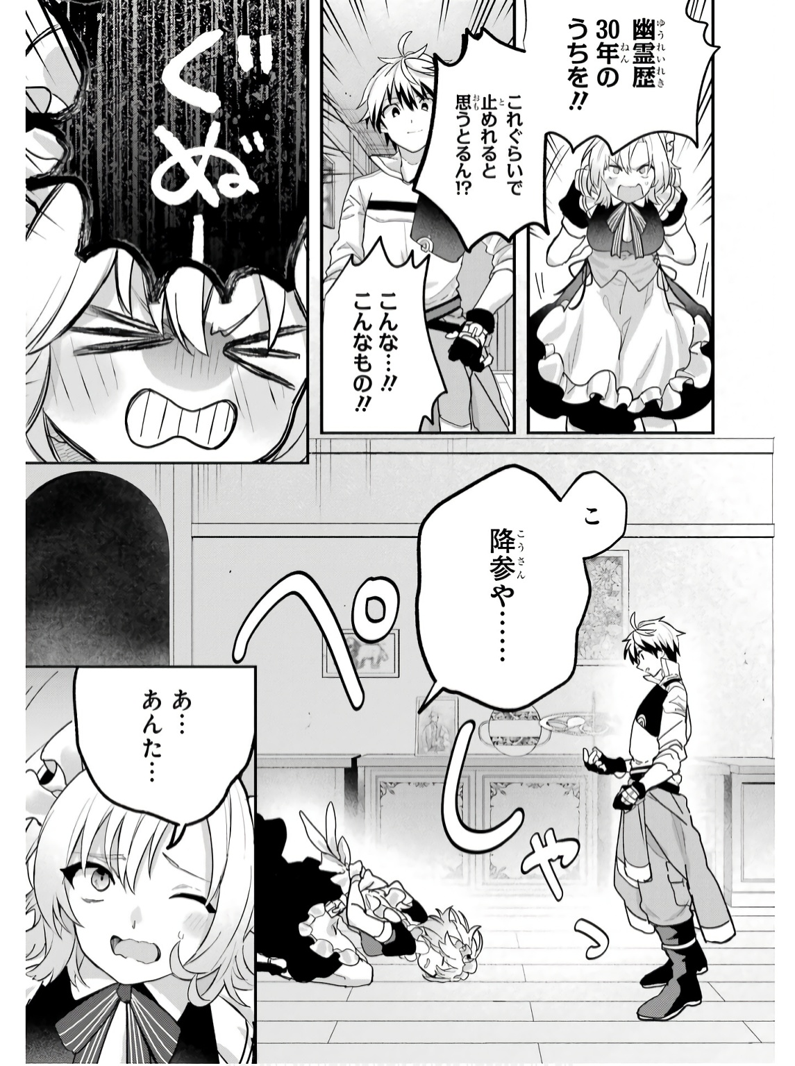 Yuusha Party o Tsuihou Sareta Beast Tamer, Saikyoushu Nekomimi Shoujo to Deau - Chapter 76 - Page 7