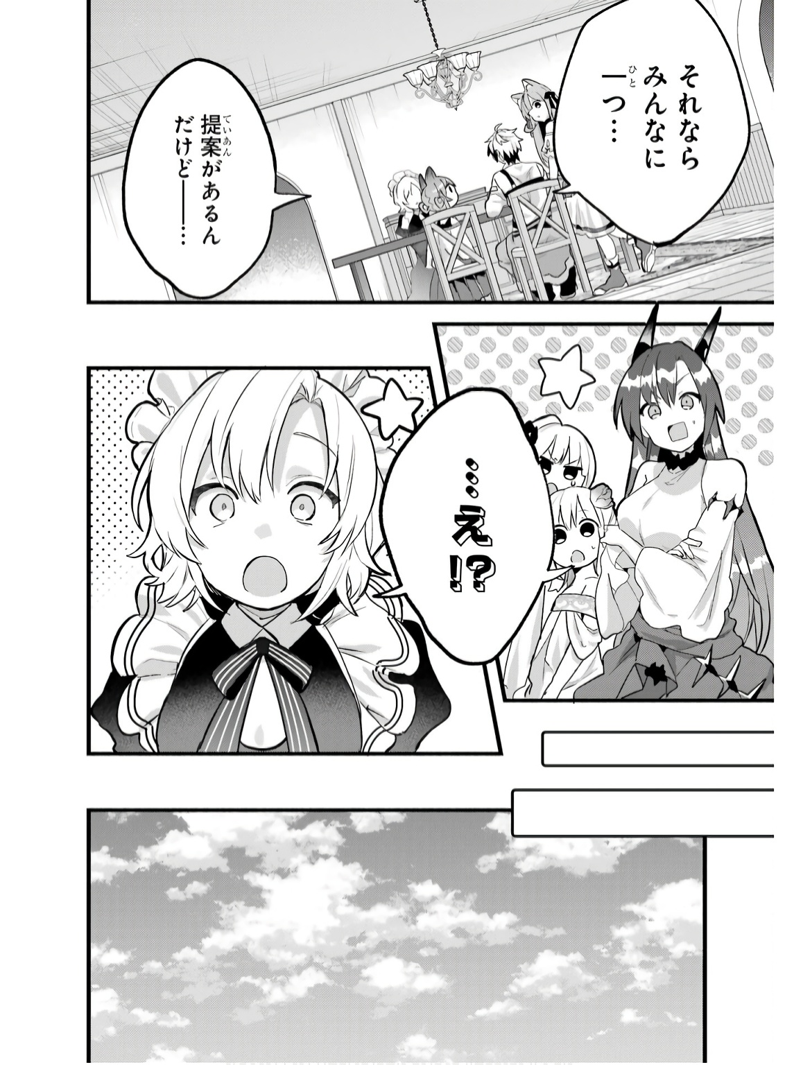 Yuusha Party o Tsuihou Sareta Beast Tamer, Saikyoushu Nekomimi Shoujo to Deau Chap 77 - Next Chap 78