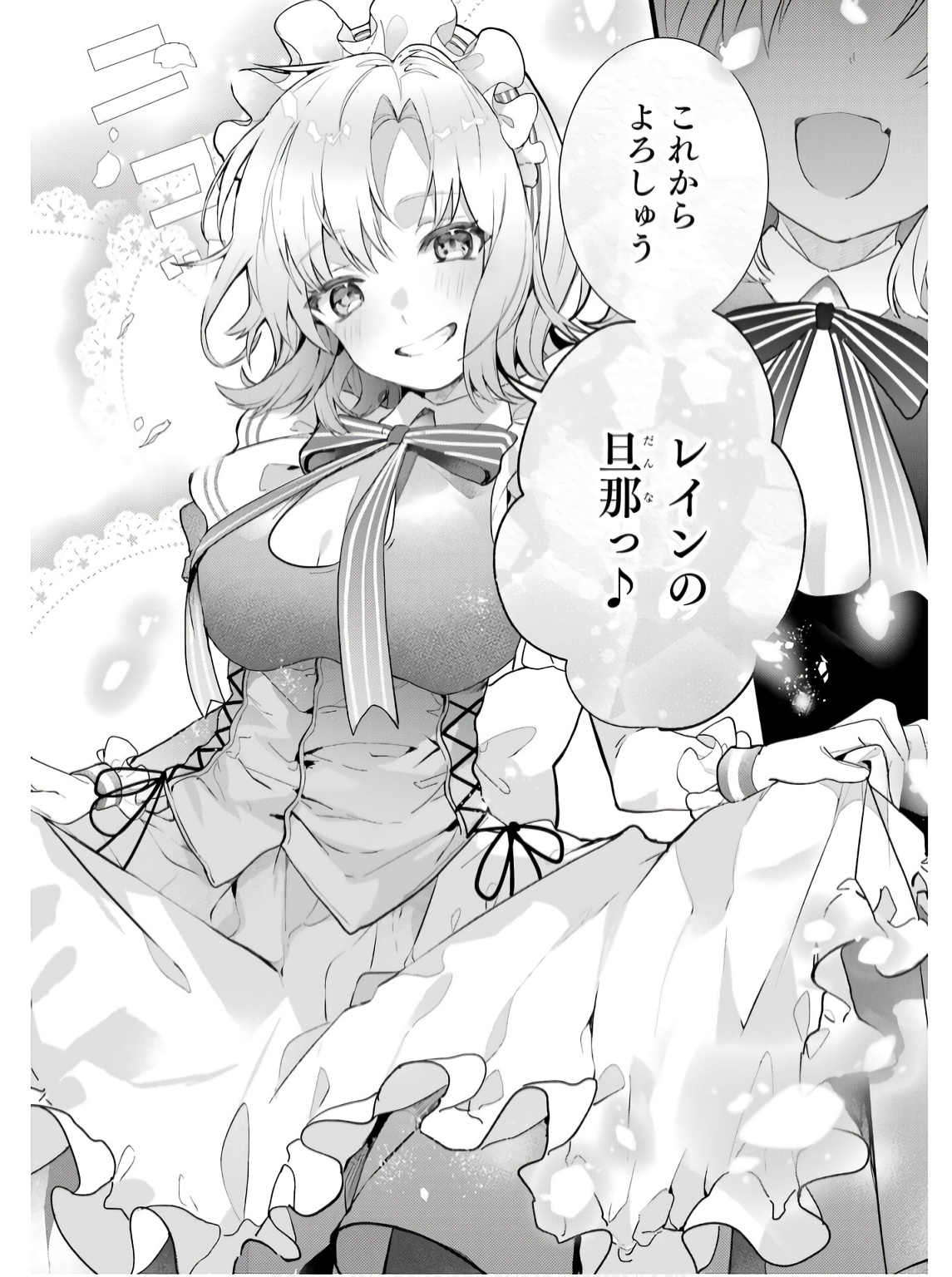 Yuusha Party o Tsuihou Sareta Beast Tamer, Saikyoushu Nekomimi Shoujo to Deau Chap 77 - Next Chap 78