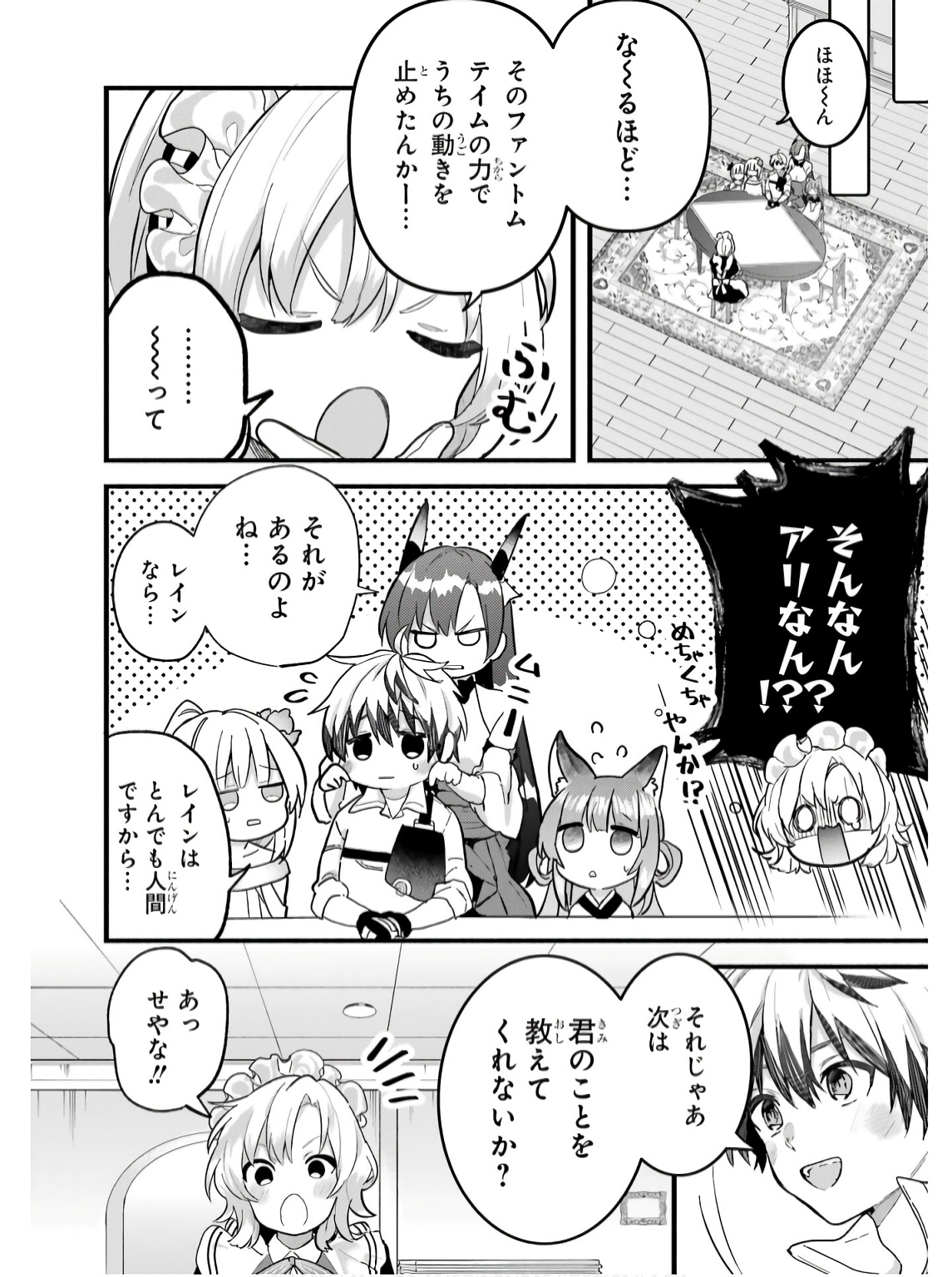 Yuusha Party o Tsuihou Sareta Beast Tamer, Saikyoushu Nekomimi Shoujo to Deau Chap 77 - Next Chap 78