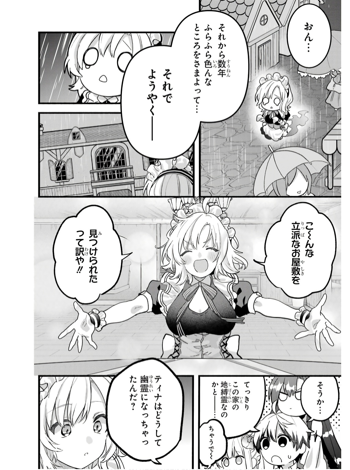 Yuusha Party o Tsuihou Sareta Beast Tamer, Saikyoushu Nekomimi Shoujo to Deau Chap 77 - Next Chap 78