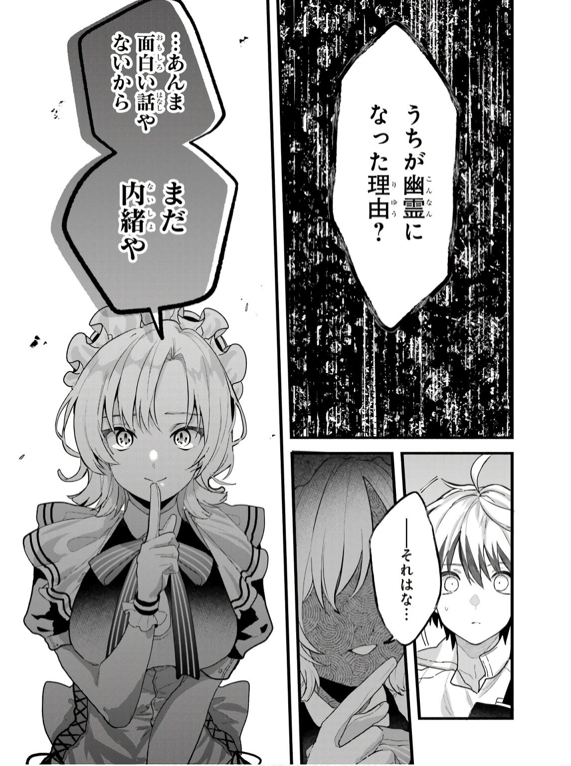 Yuusha Party o Tsuihou Sareta Beast Tamer, Saikyoushu Nekomimi Shoujo to Deau Chap 77 - Next Chap 78