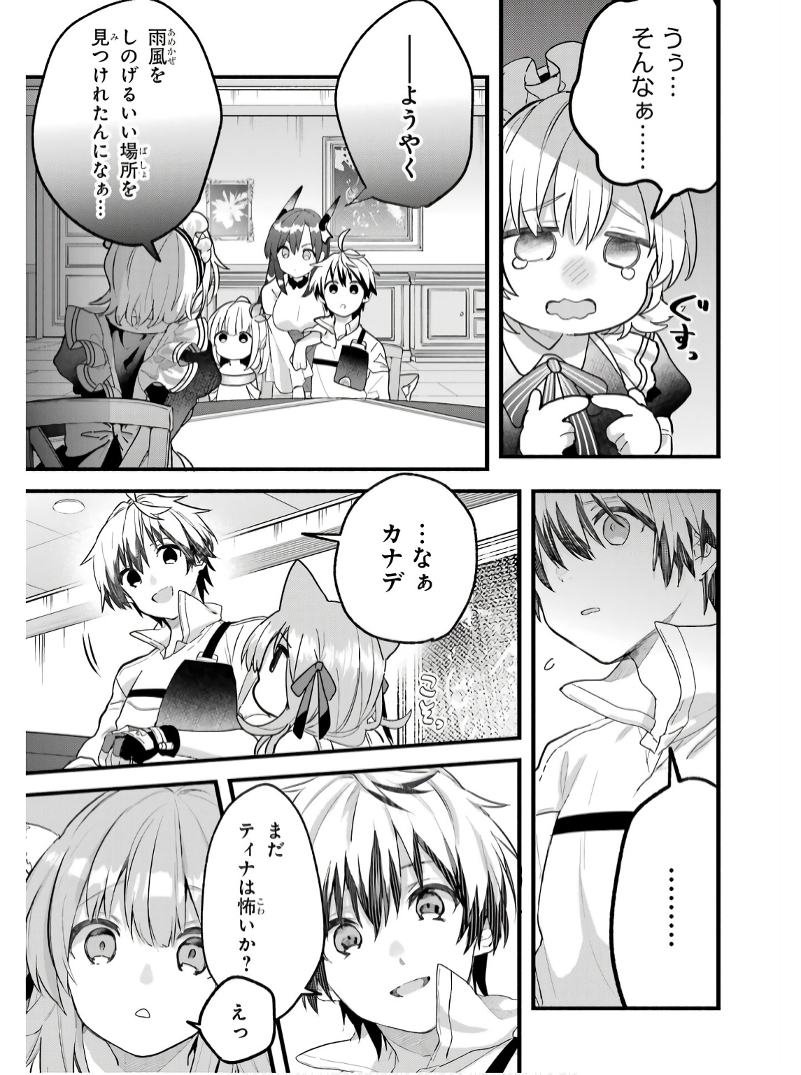 Yuusha Party o Tsuihou Sareta Beast Tamer, Saikyoushu Nekomimi Shoujo to Deau Chap 77 - Next Chap 78