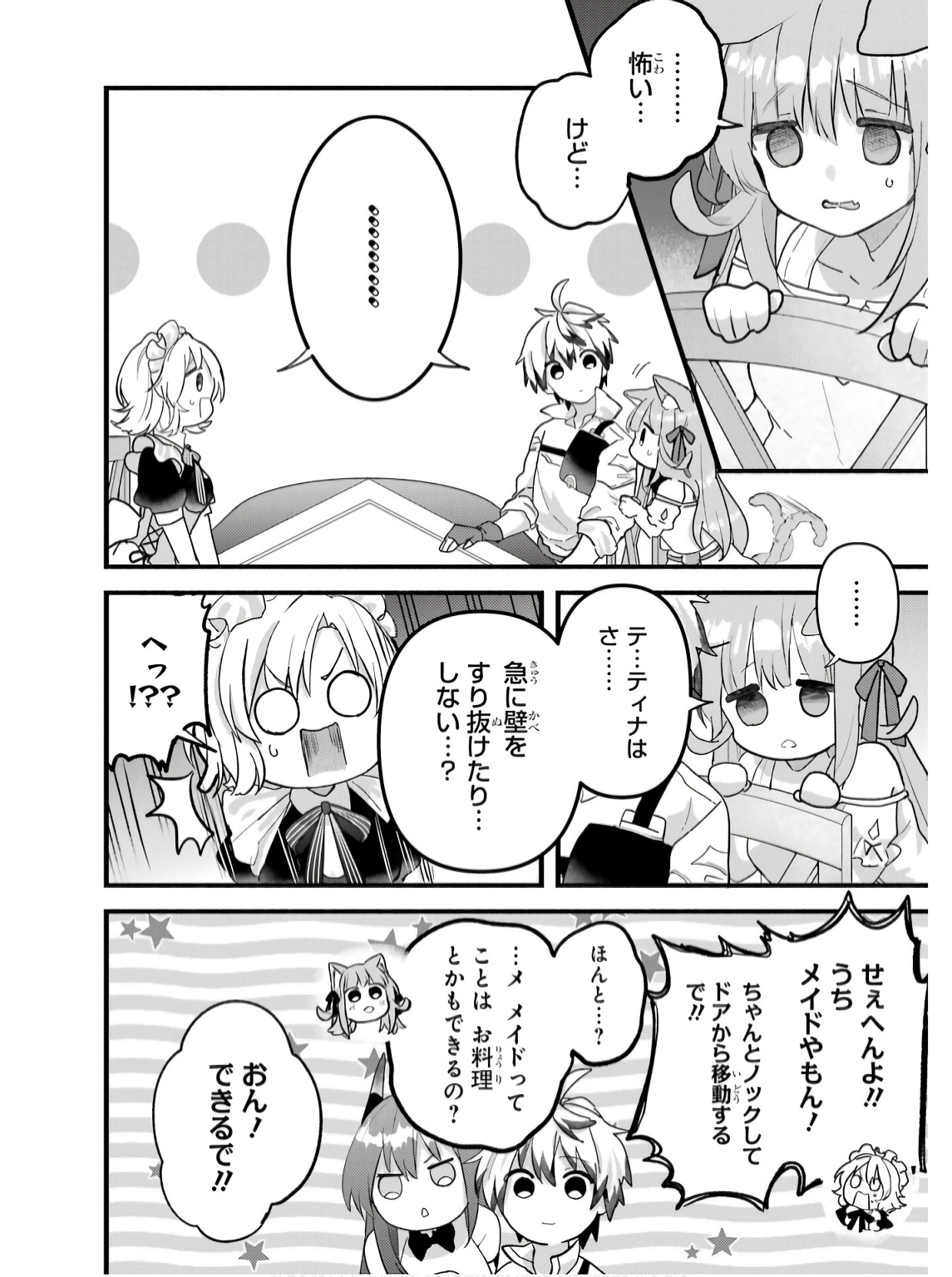 Yuusha Party o Tsuihou Sareta Beast Tamer, Saikyoushu Nekomimi Shoujo to Deau Chap 77 - Next Chap 78