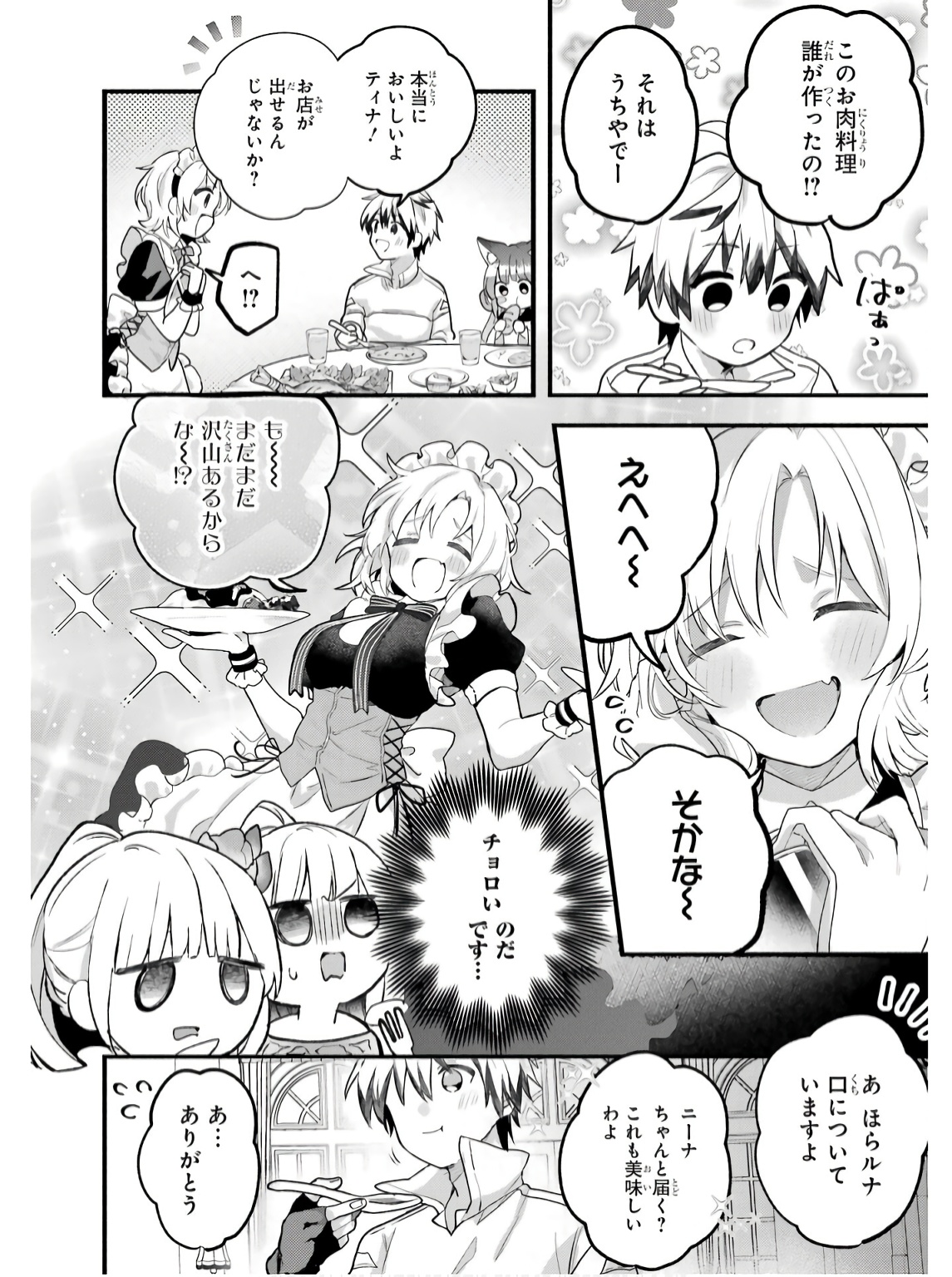 Yuusha Party o Tsuihou Sareta Beast Tamer, Saikyoushu Nekomimi Shoujo to Deau Chap 78 - Next Chap 79