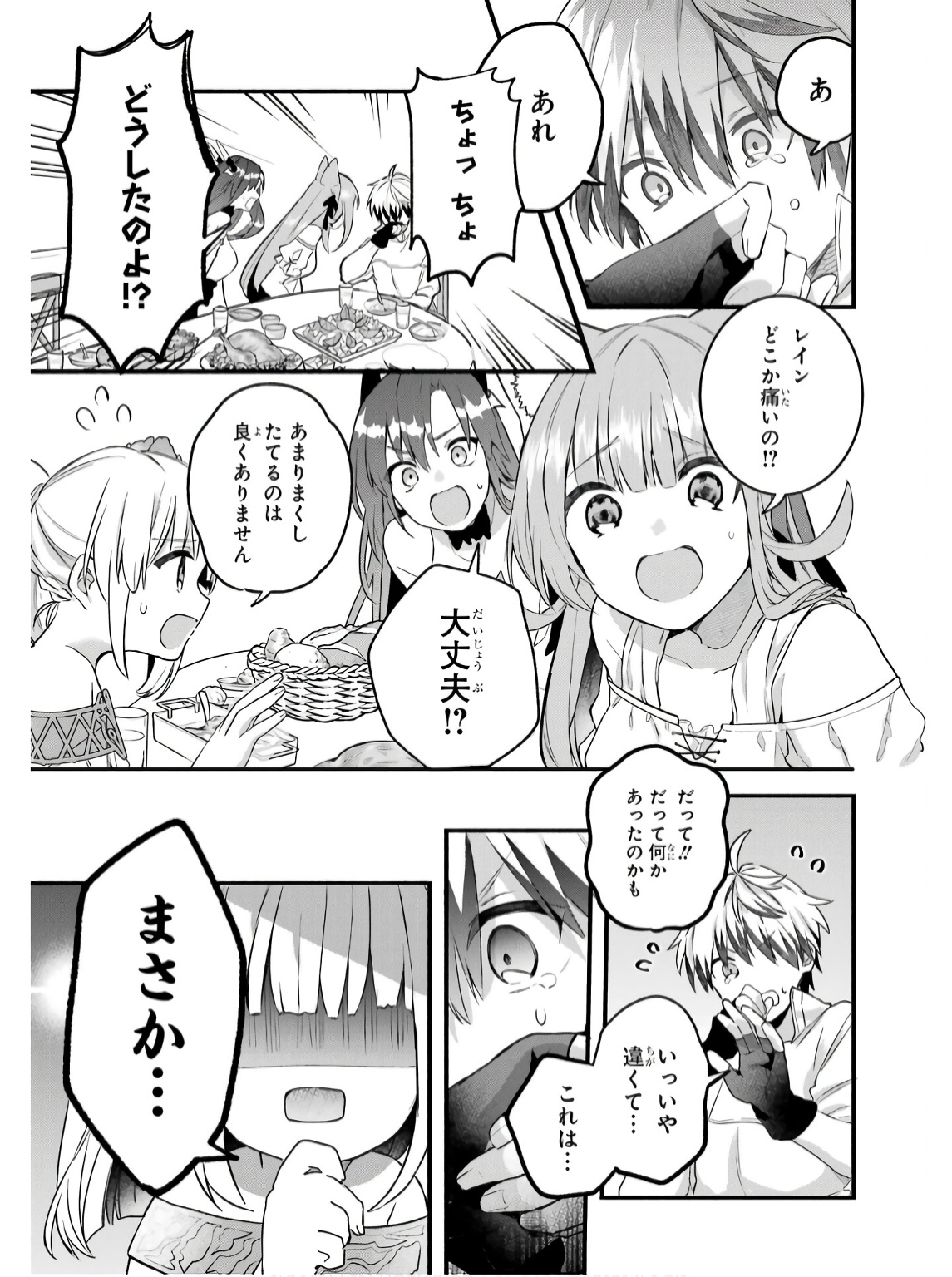 Yuusha Party o Tsuihou Sareta Beast Tamer, Saikyoushu Nekomimi Shoujo to Deau Chap 78 - Next Chap 79