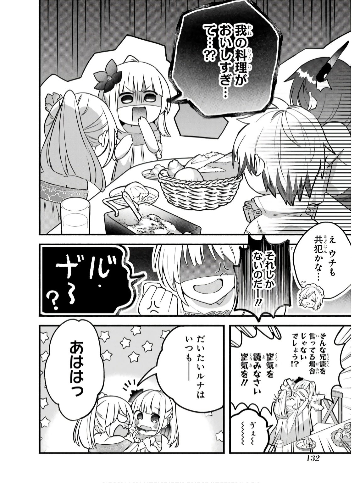 Yuusha Party o Tsuihou Sareta Beast Tamer, Saikyoushu Nekomimi Shoujo to Deau Chap 78 - Next Chap 79