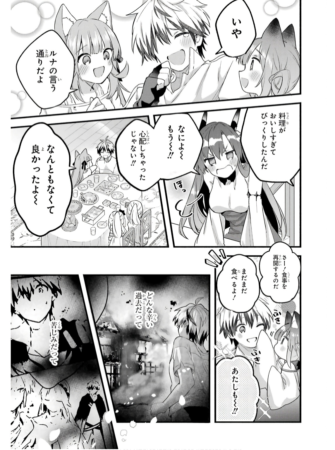 Yuusha Party o Tsuihou Sareta Beast Tamer, Saikyoushu Nekomimi Shoujo to Deau Chap 78 - Next Chap 79
