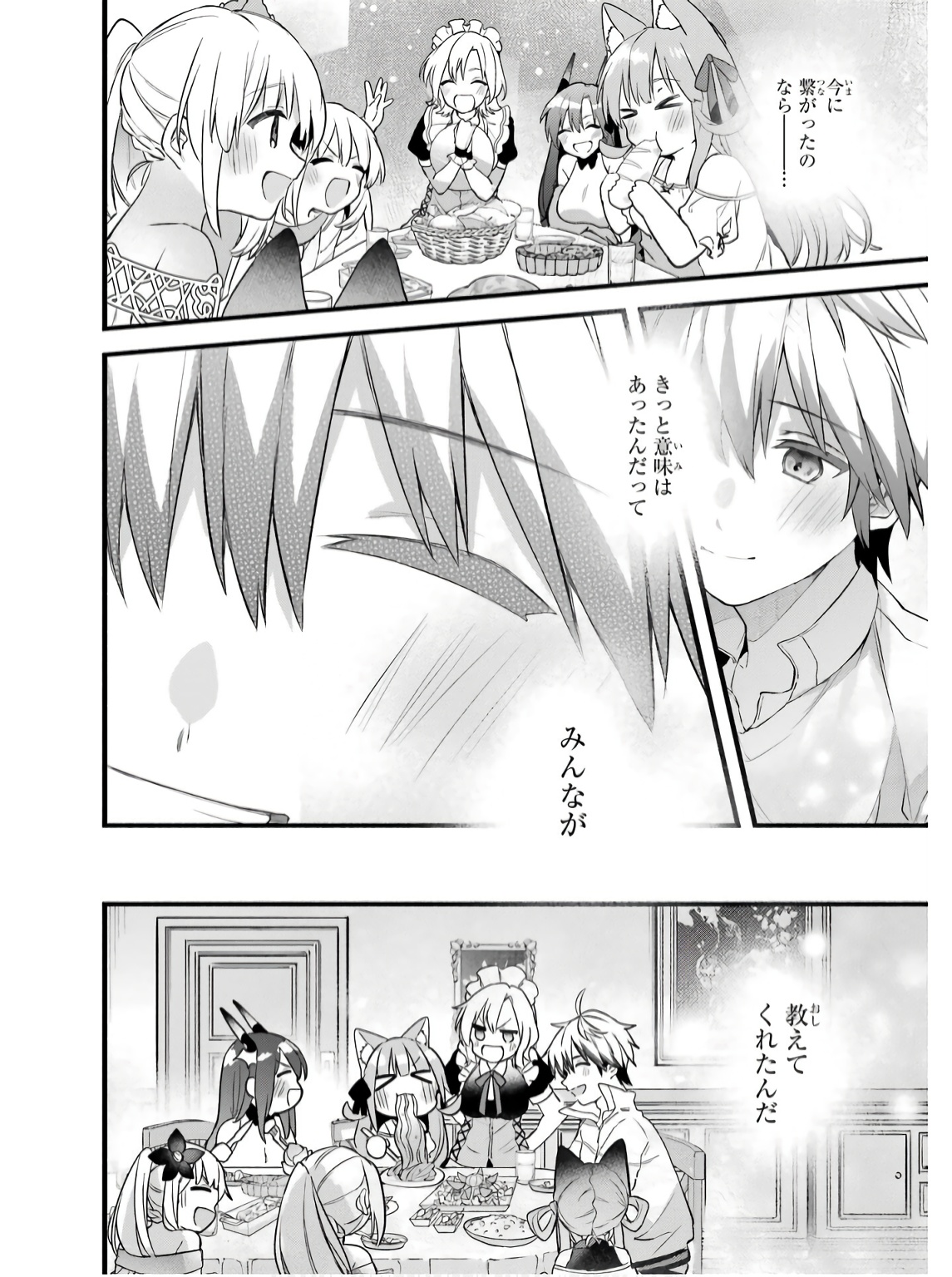 Yuusha Party o Tsuihou Sareta Beast Tamer, Saikyoushu Nekomimi Shoujo to Deau Chap 78 - Next Chap 79