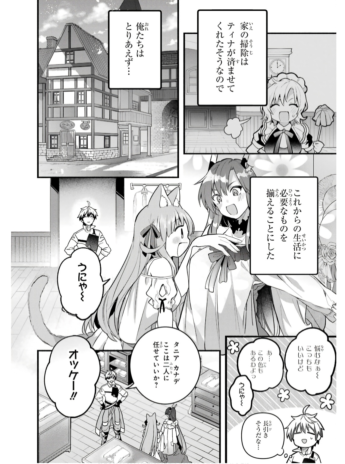 Yuusha Party o Tsuihou Sareta Beast Tamer, Saikyoushu Nekomimi Shoujo to Deau Chap 78 - Next Chap 79