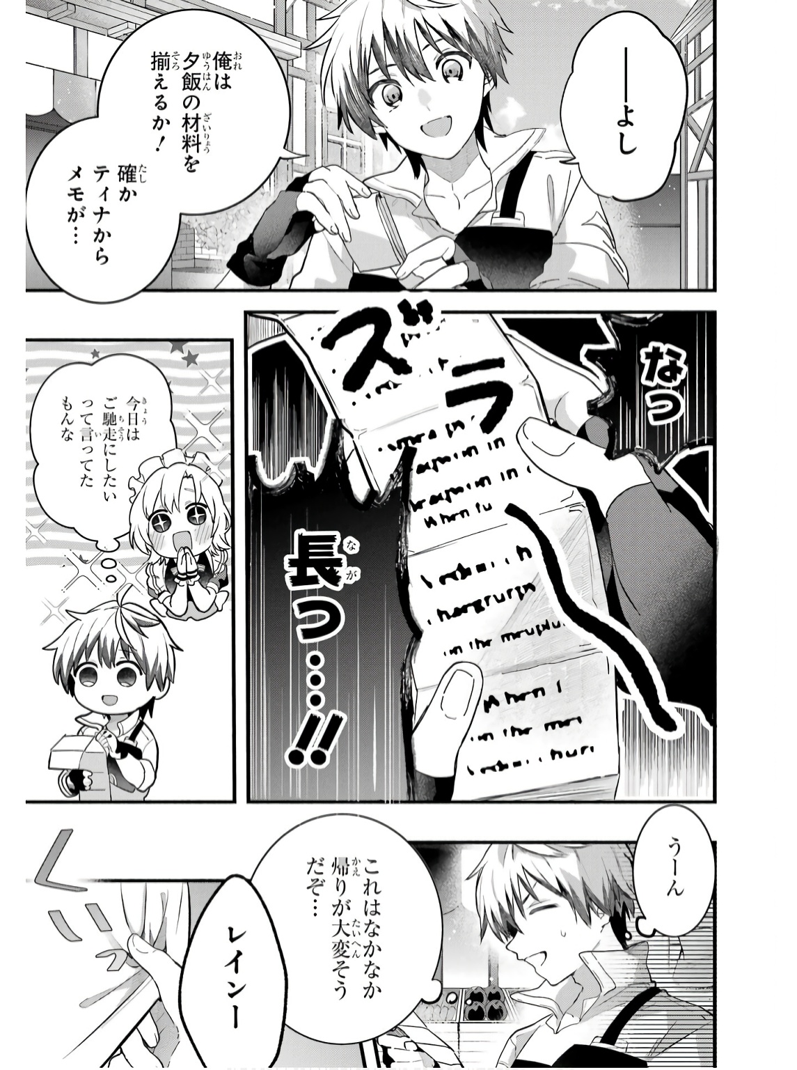 Yuusha Party o Tsuihou Sareta Beast Tamer, Saikyoushu Nekomimi Shoujo to Deau Chap 78 - Next Chap 79