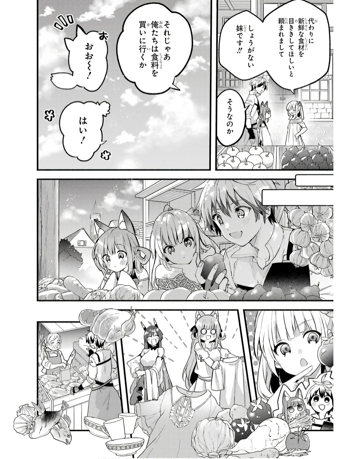 Yuusha Party o Tsuihou Sareta Beast Tamer, Saikyoushu Nekomimi Shoujo to Deau Chap 78 - Next Chap 79