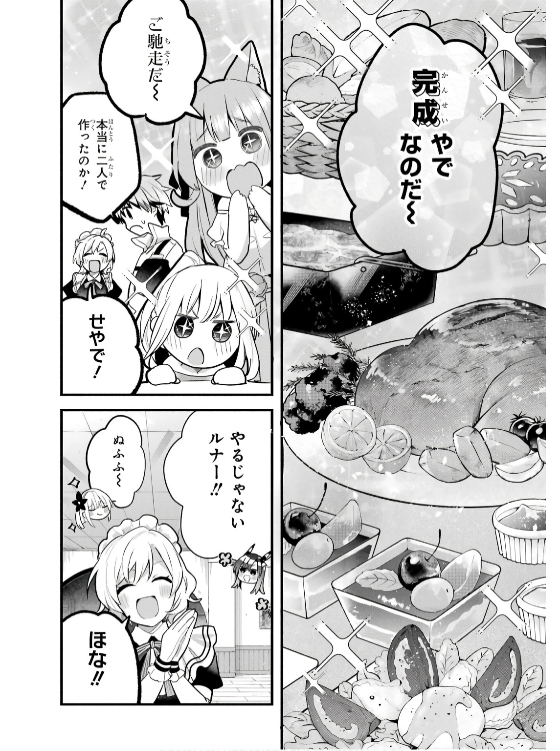 Yuusha Party o Tsuihou Sareta Beast Tamer, Saikyoushu Nekomimi Shoujo to Deau Chap 78 - Next Chap 79