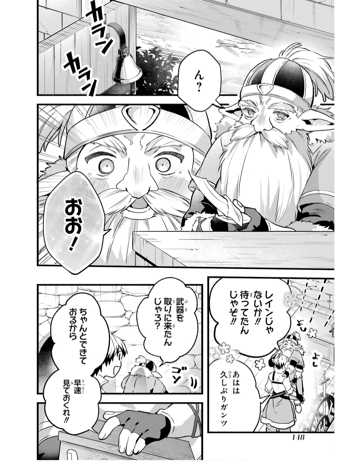 Yuusha Party o Tsuihou Sareta Beast Tamer, Saikyoushu Nekomimi Shoujo to Deau Chap 79 - Next Chap 80