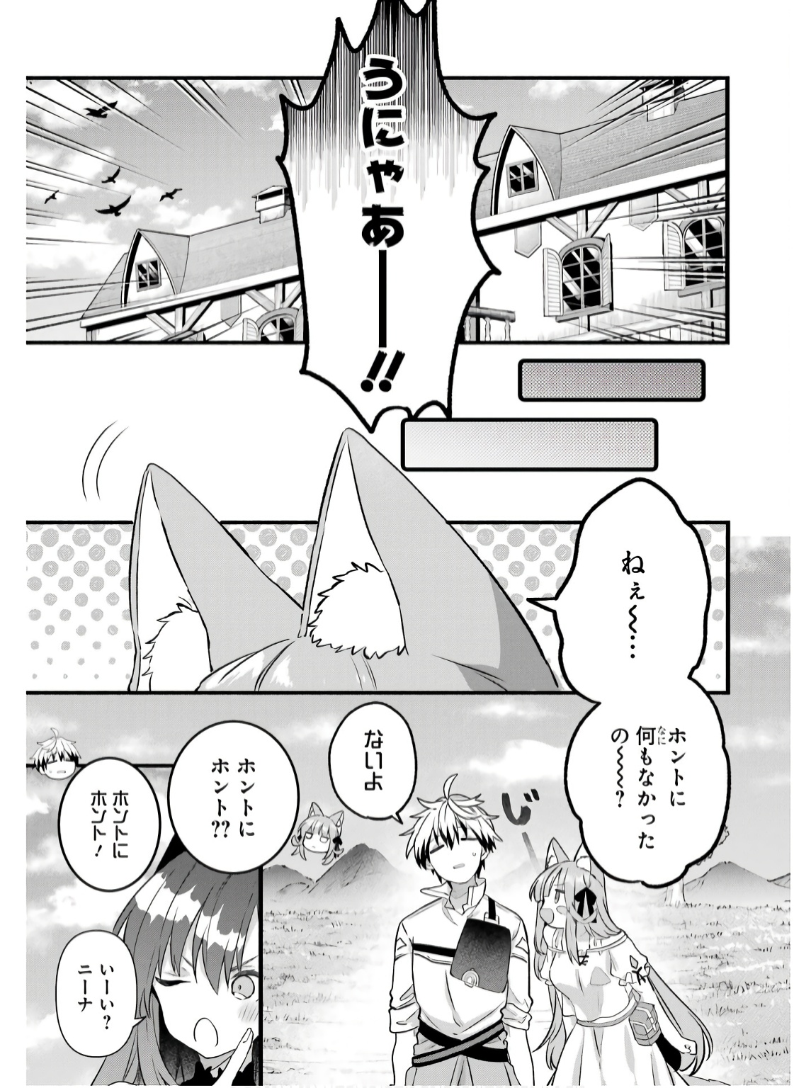 Yuusha Party o Tsuihou Sareta Beast Tamer, Saikyoushu Nekomimi Shoujo to Deau Chap 79 - Next Chap 80