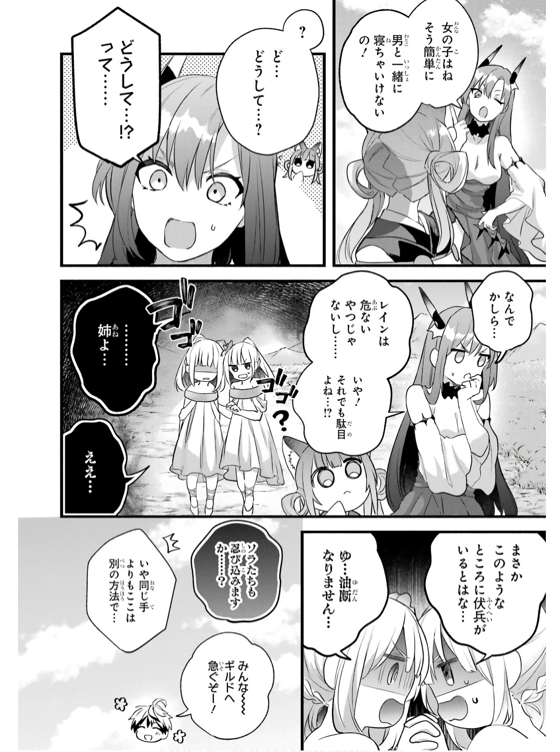 Yuusha Party o Tsuihou Sareta Beast Tamer, Saikyoushu Nekomimi Shoujo to Deau Chap 79 - Next Chap 80
