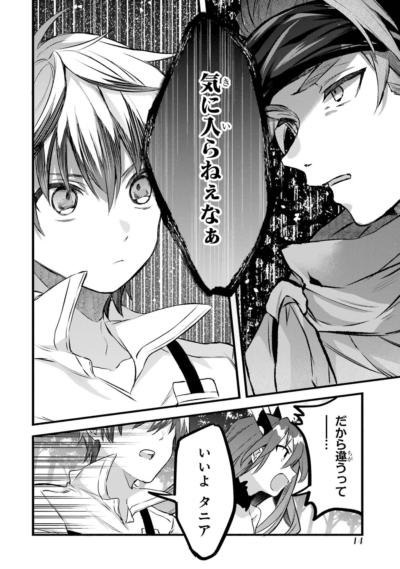 Yuusha Party o Tsuihou Sareta Beast Tamer, Saikyoushu Nekomimi Shoujo to Deau - Chapter 80 - Page 14