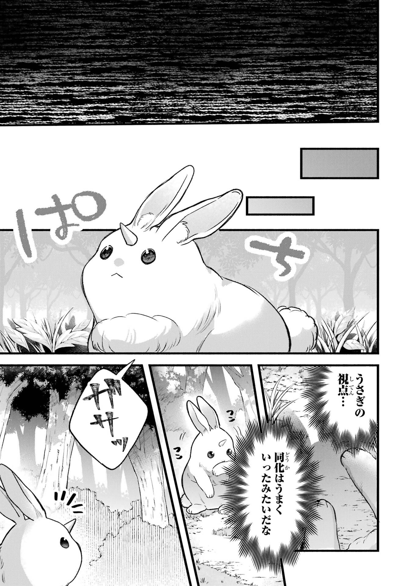 Yuusha Party o Tsuihou Sareta Beast Tamer, Saikyoushu Nekomimi Shoujo to Deau - Chapter 81 - Page 9