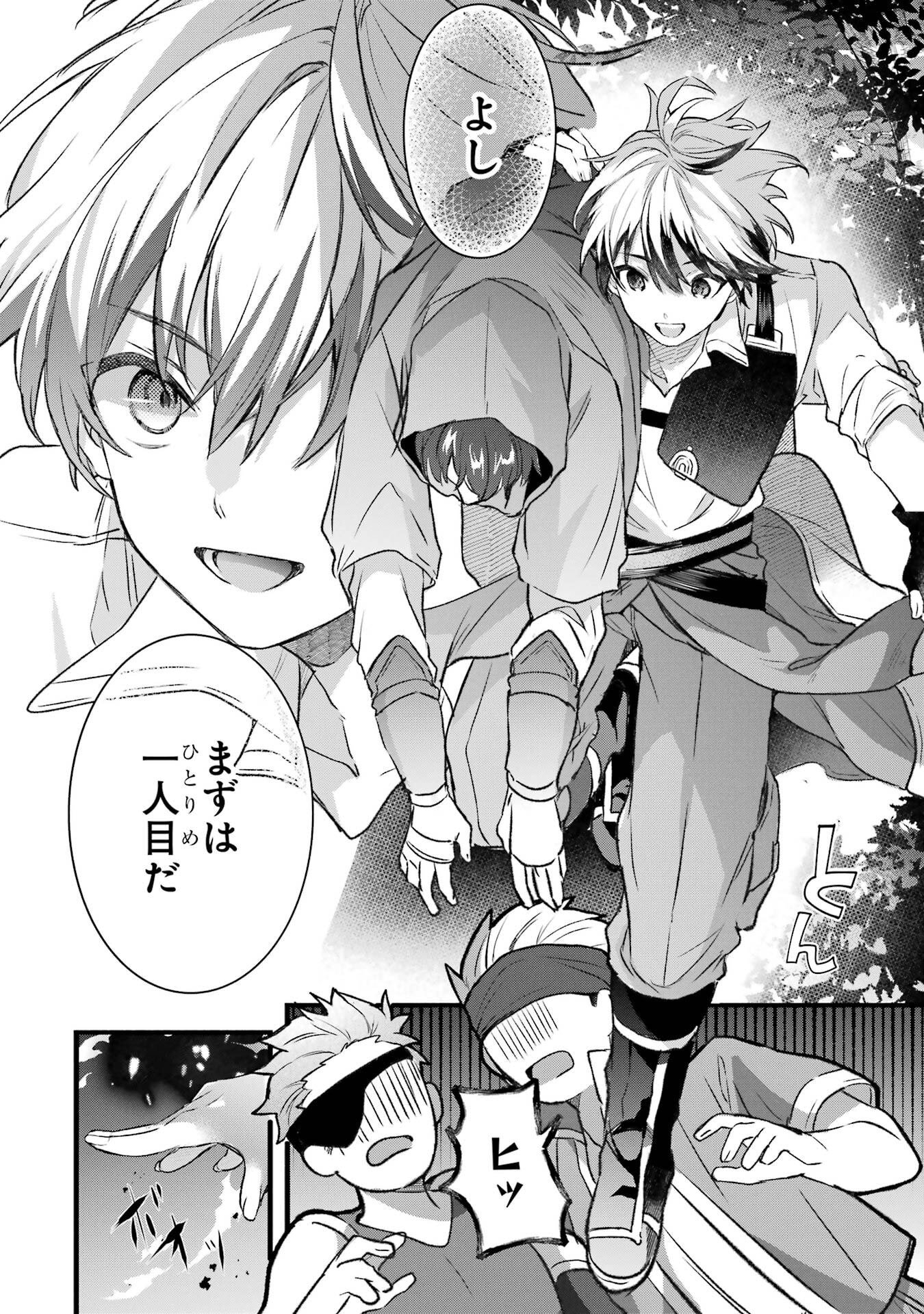 Yuusha Party o Tsuihou Sareta Beast Tamer, Saikyoushu Nekomimi Shoujo to Deau - Chapter 82 - Page 10