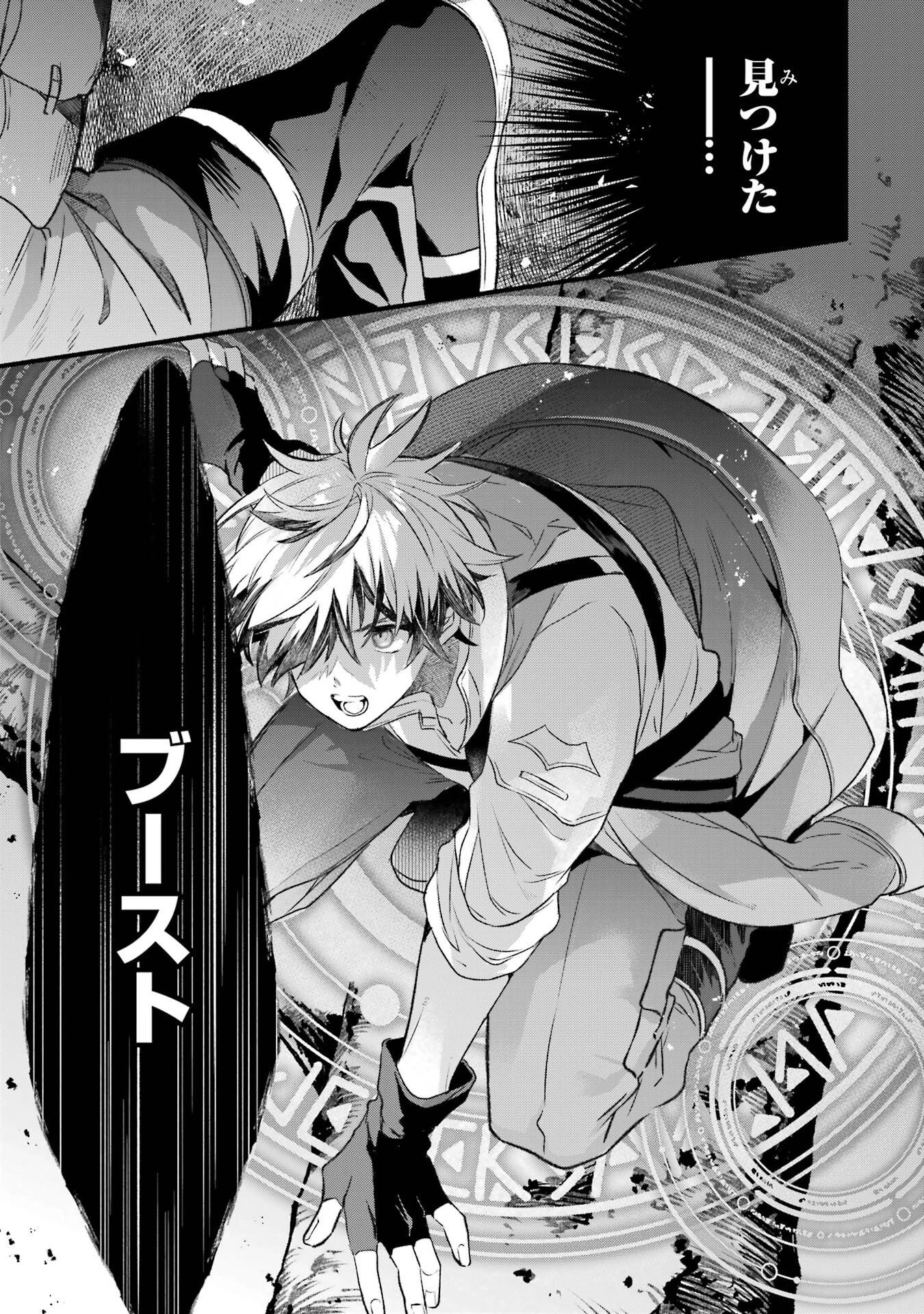 Yuusha Party o Tsuihou Sareta Beast Tamer, Saikyoushu Nekomimi Shoujo to Deau - Chapter 82 - Page 5