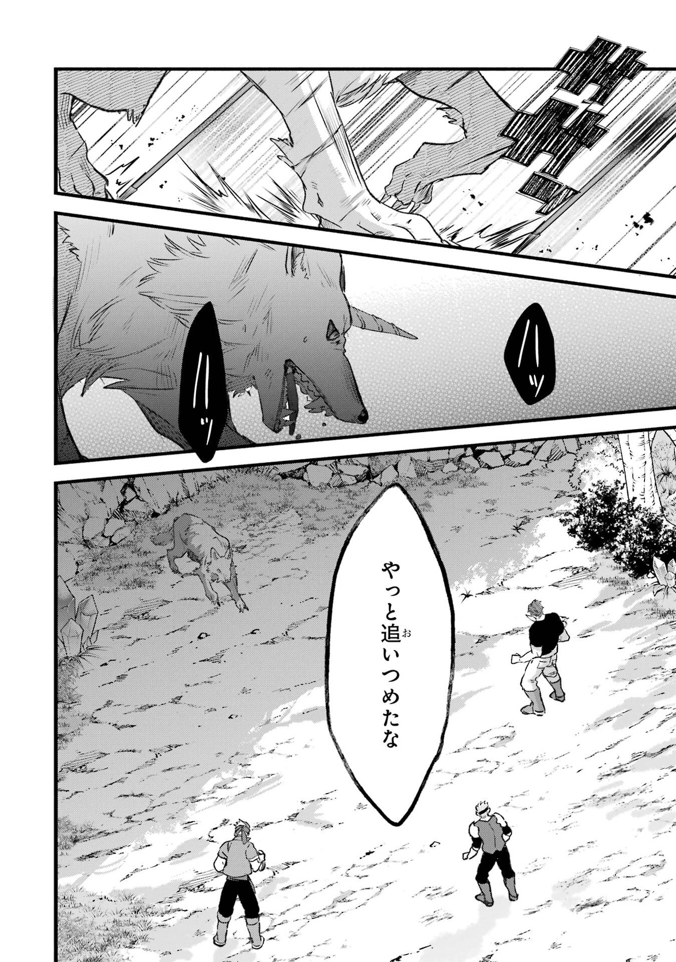 Yuusha Party o Tsuihou Sareta Beast Tamer, Saikyoushu Nekomimi Shoujo to Deau - Chapter 82 - Page 6