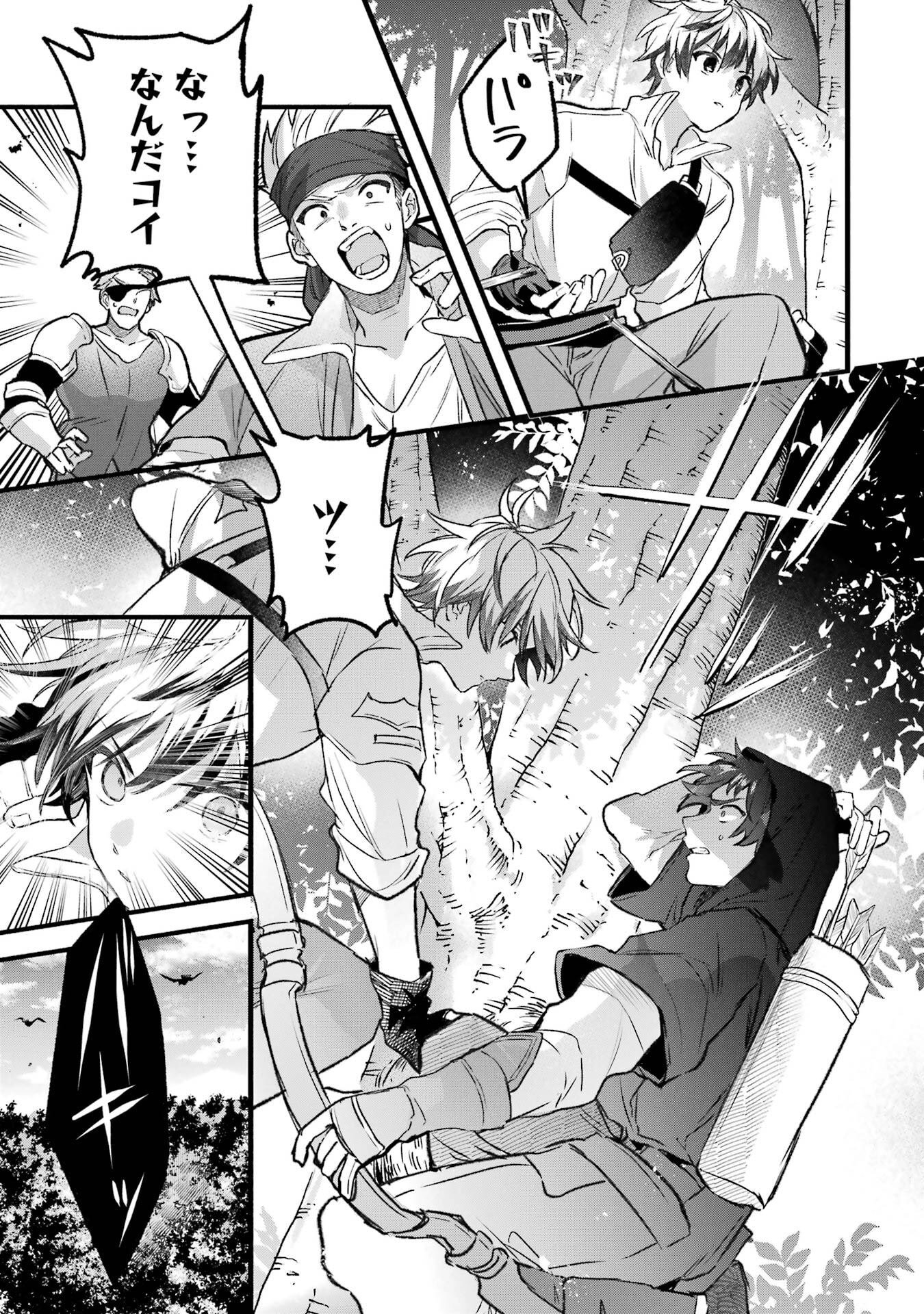 Yuusha Party o Tsuihou Sareta Beast Tamer, Saikyoushu Nekomimi Shoujo to Deau - Chapter 82 - Page 9