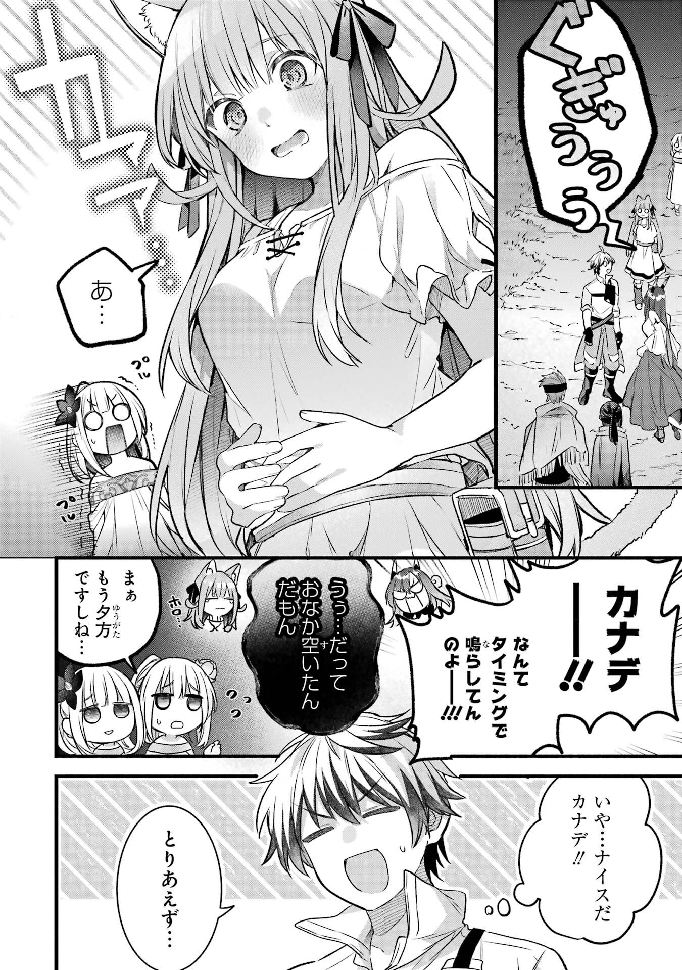 Yuusha Party o Tsuihou Sareta Beast Tamer, Saikyoushu Nekomimi Shoujo to Deau - Chapter 83 - Page 12