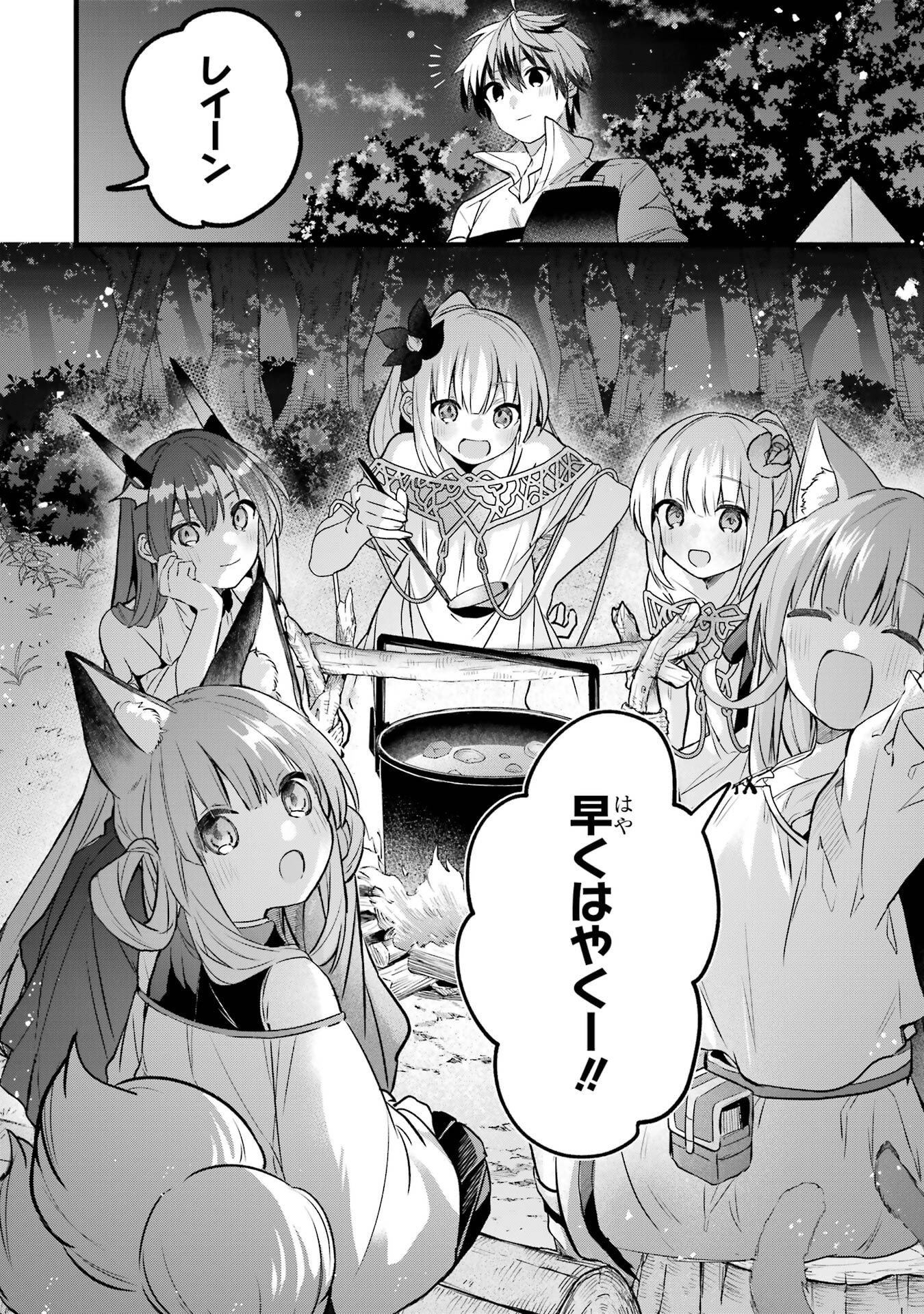 Yuusha Party o Tsuihou Sareta Beast Tamer, Saikyoushu Nekomimi Shoujo to Deau - Chapter 84 - Page 2
